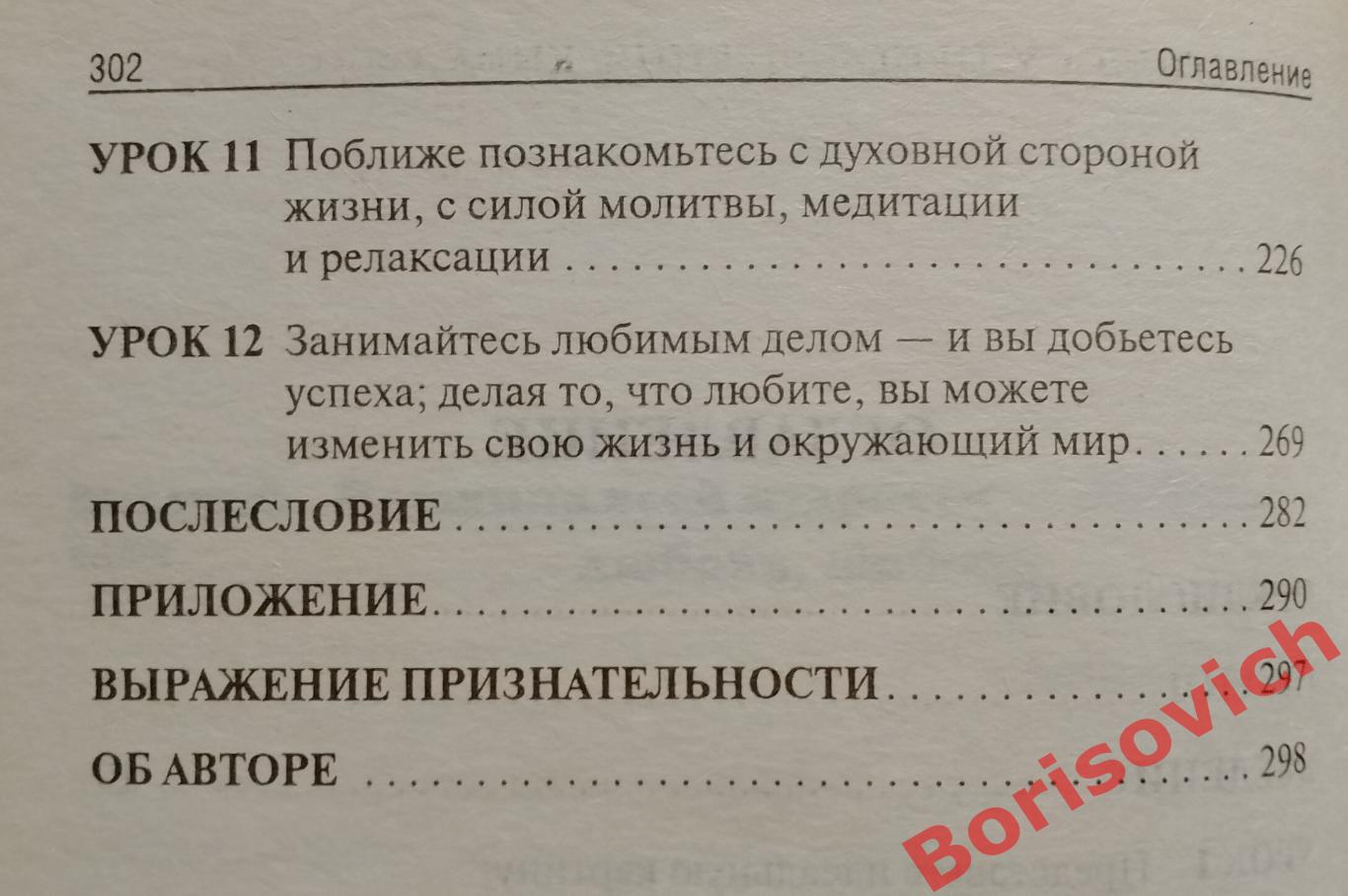 Марк Аллен КУРС МИЛЛИОНЕРА 2004 г 304 страницы Тираж 7000 экземпляров 3