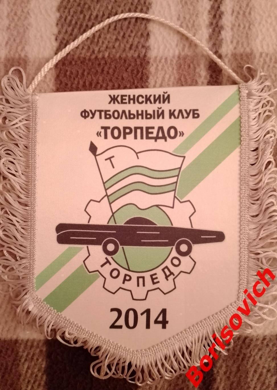 Вымпел Женский футбольный клуб Торпедо 2014