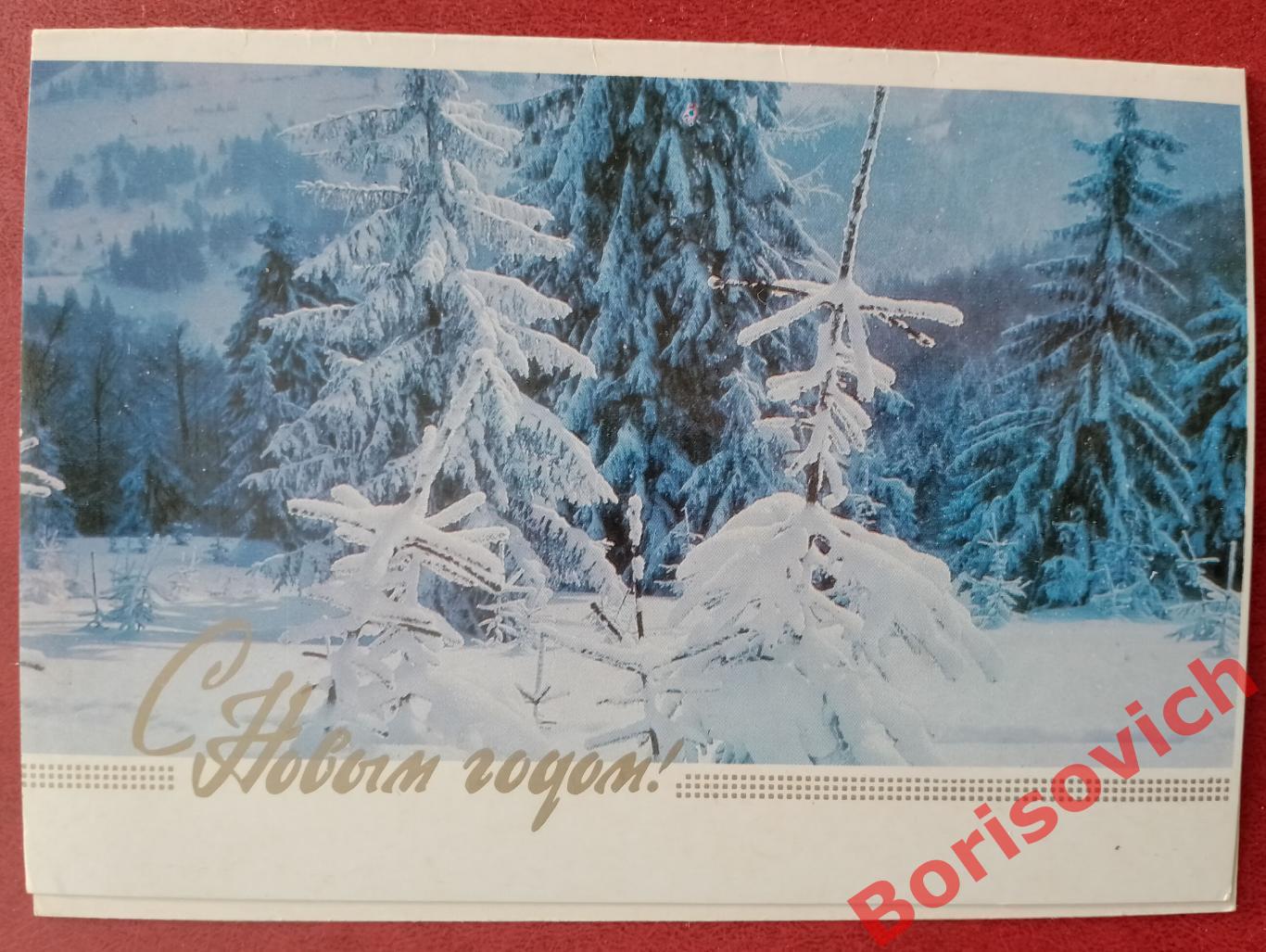 С Новым годом! Фото И. Кропивницкого 1986