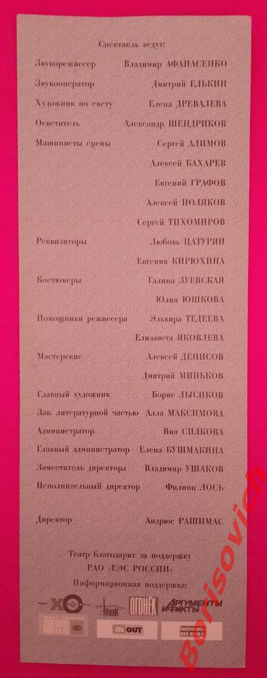 Школа современной пьесы А ЧОЙ-ТО ТЫ ВО ФРАКЕ? Э. Виторган 1