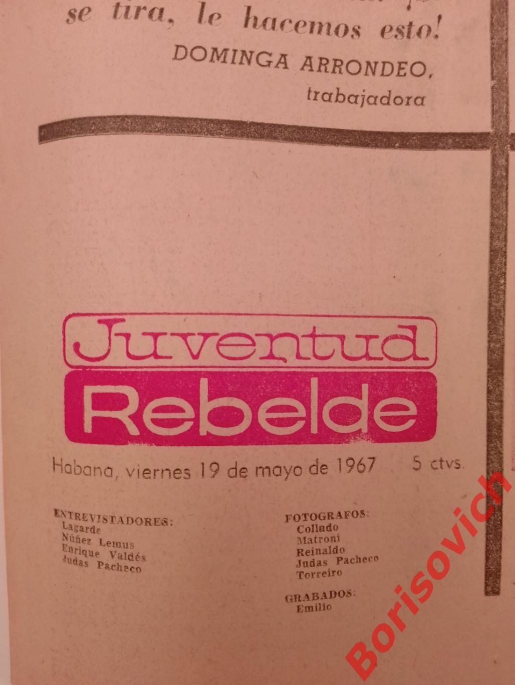 Газета Juventud Rebelde Куба Гавана 19.05.1967 1