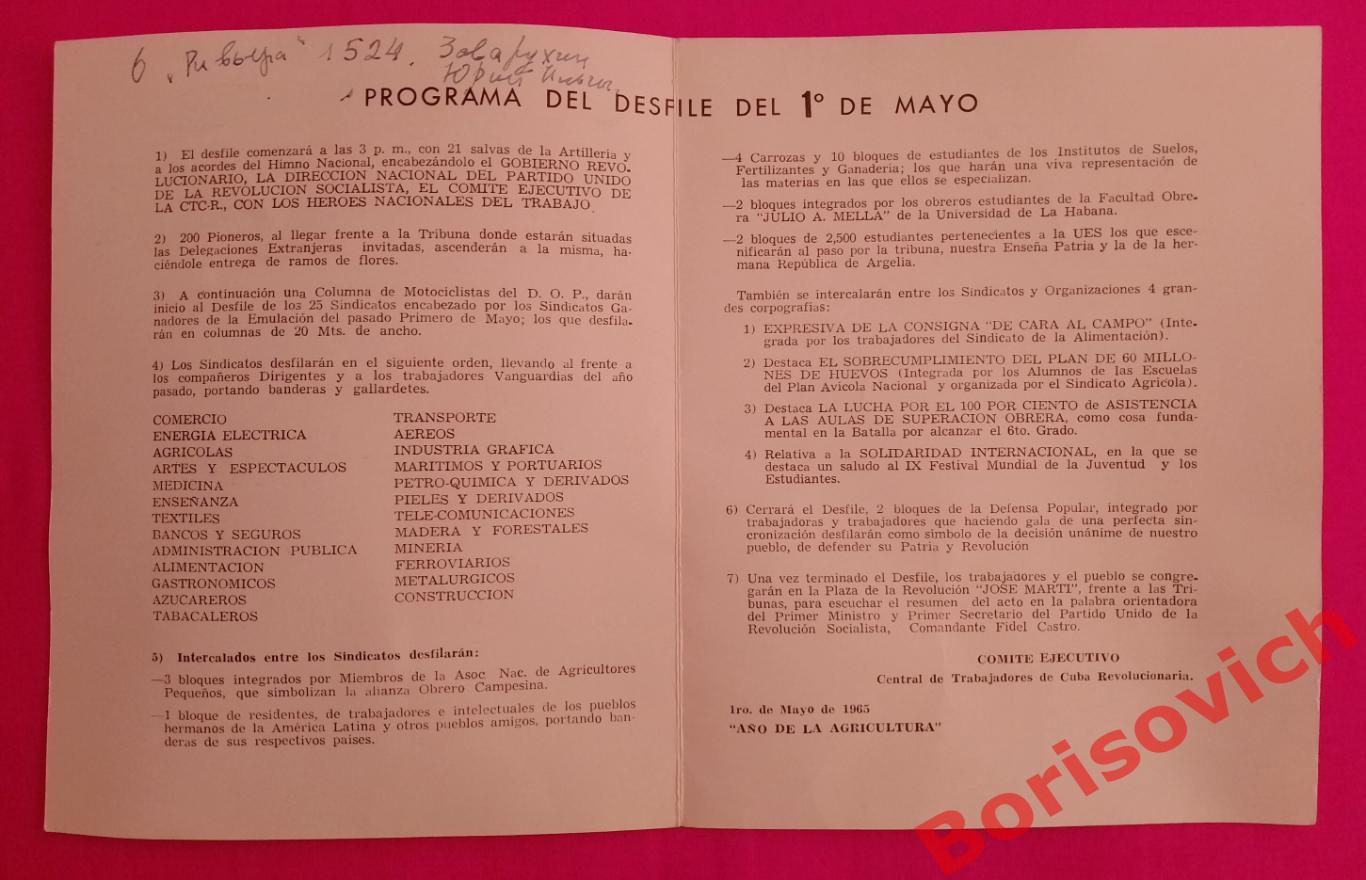 ОРИГИНАЛ! Парад и митинг на площади Революции Хосе Марти 1 мая 1965 Куба Гавана 1