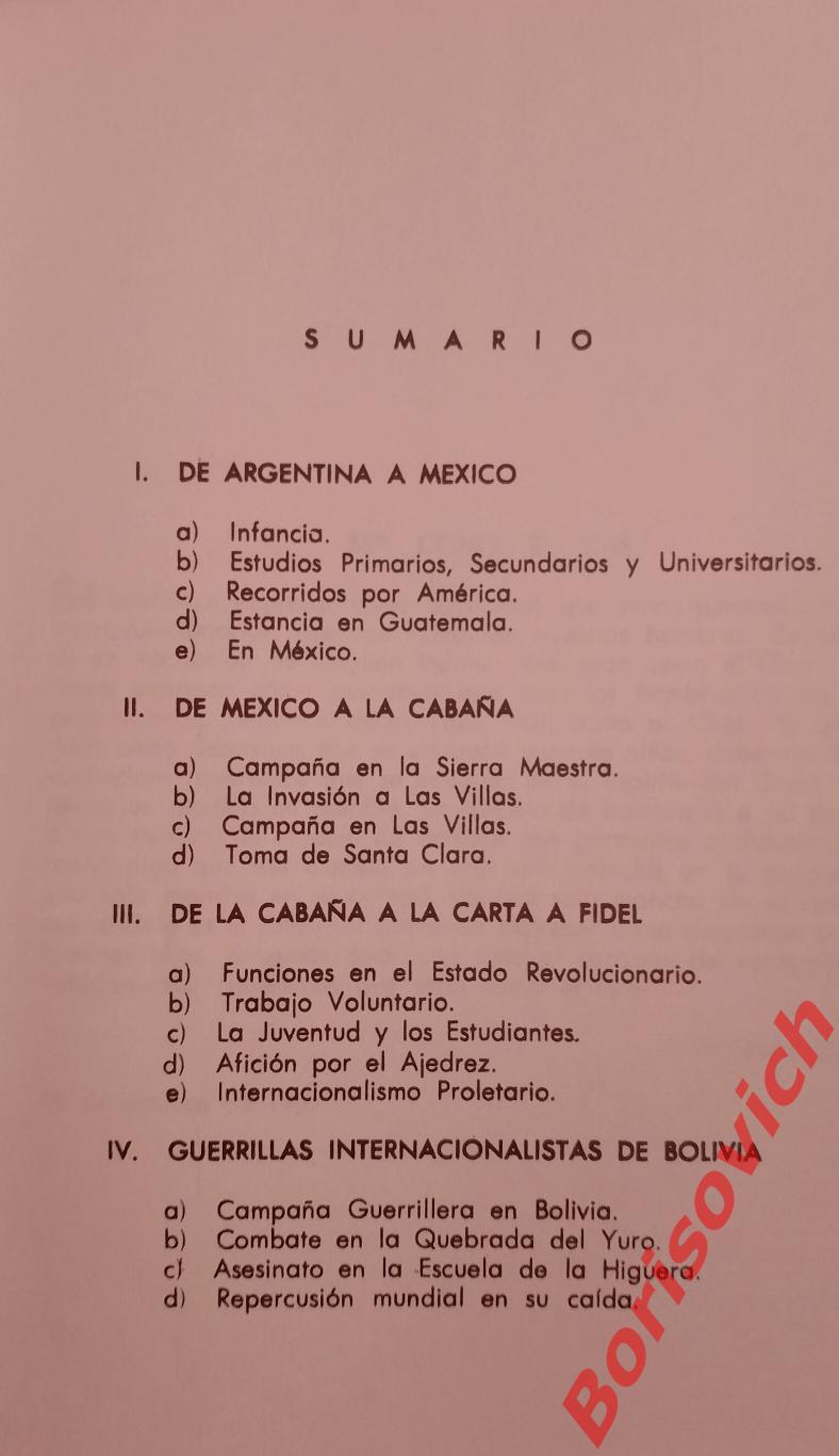 CHE ERNESTO CHE GUEVARA ЭРНЕСТО ЧЕМ ГЕВАРА КУБА 1973 1