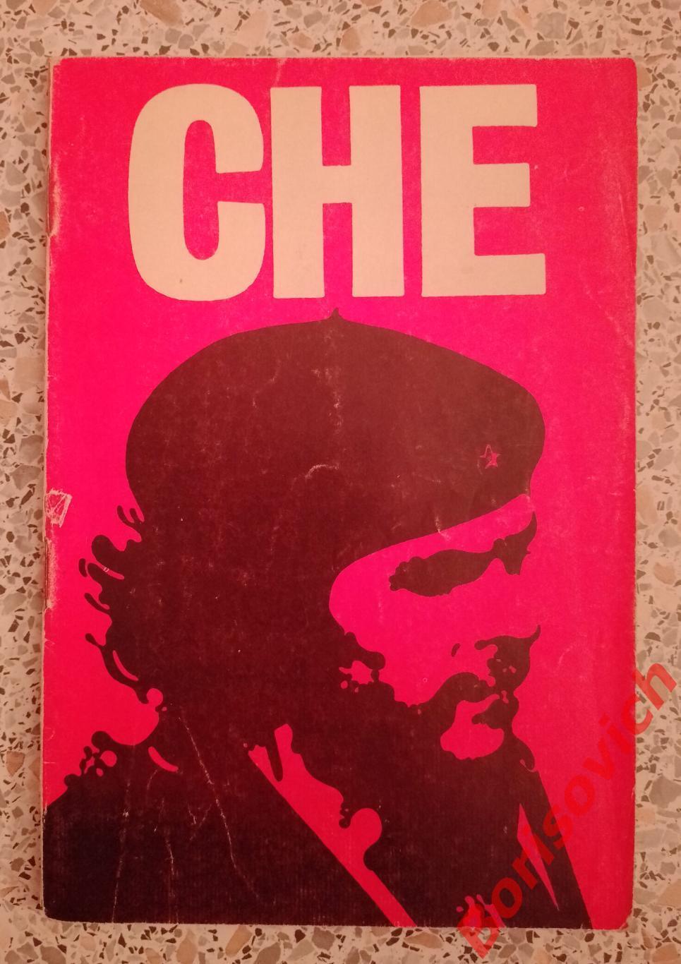 CHE ERNESTO CHE GUEVARA ЭРНЕСТО ЧЕМ ГЕВАРА КУБА 1973