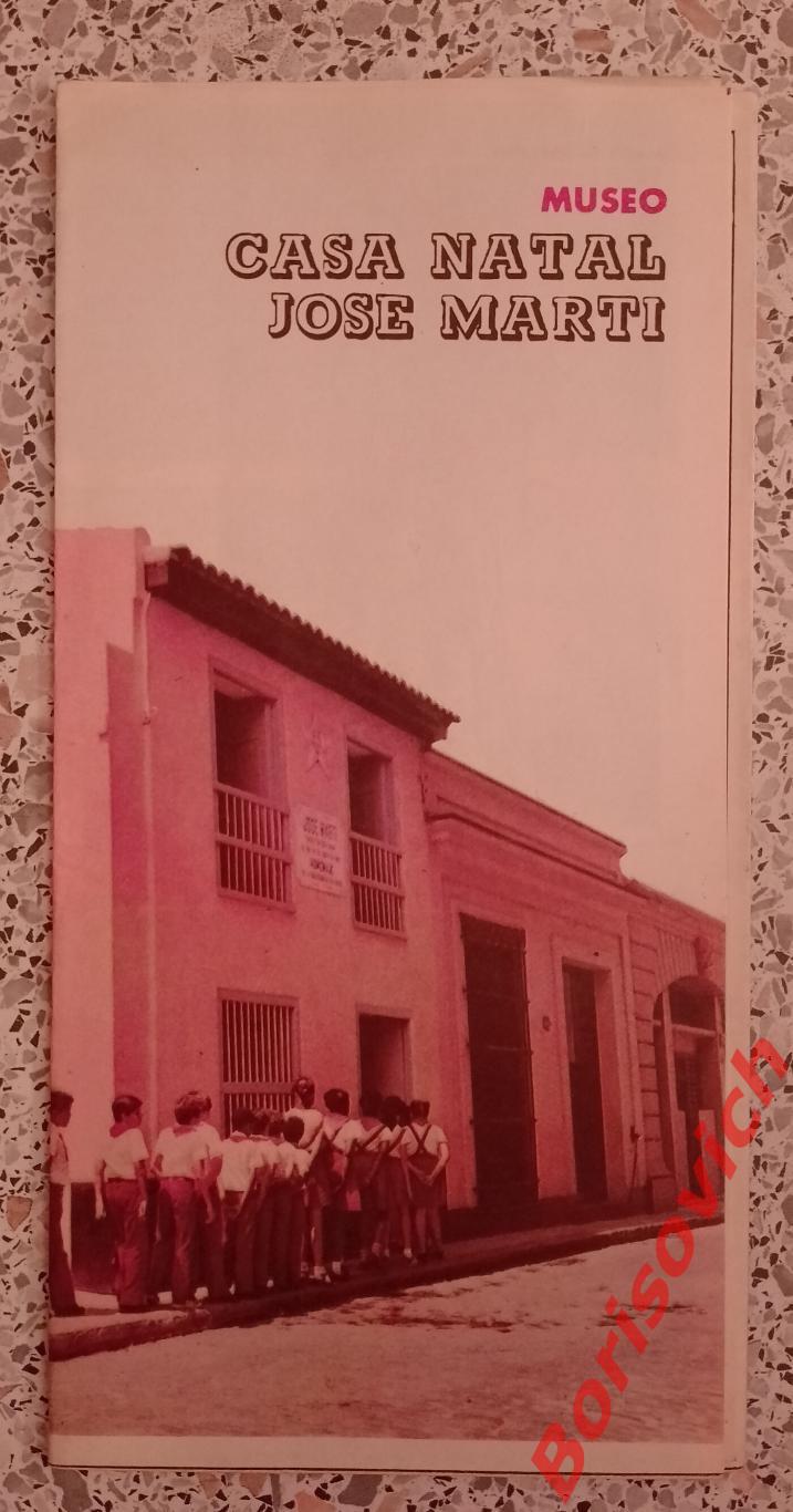 Дом - музей Хосе Марти Museo casa natal Jose Marti