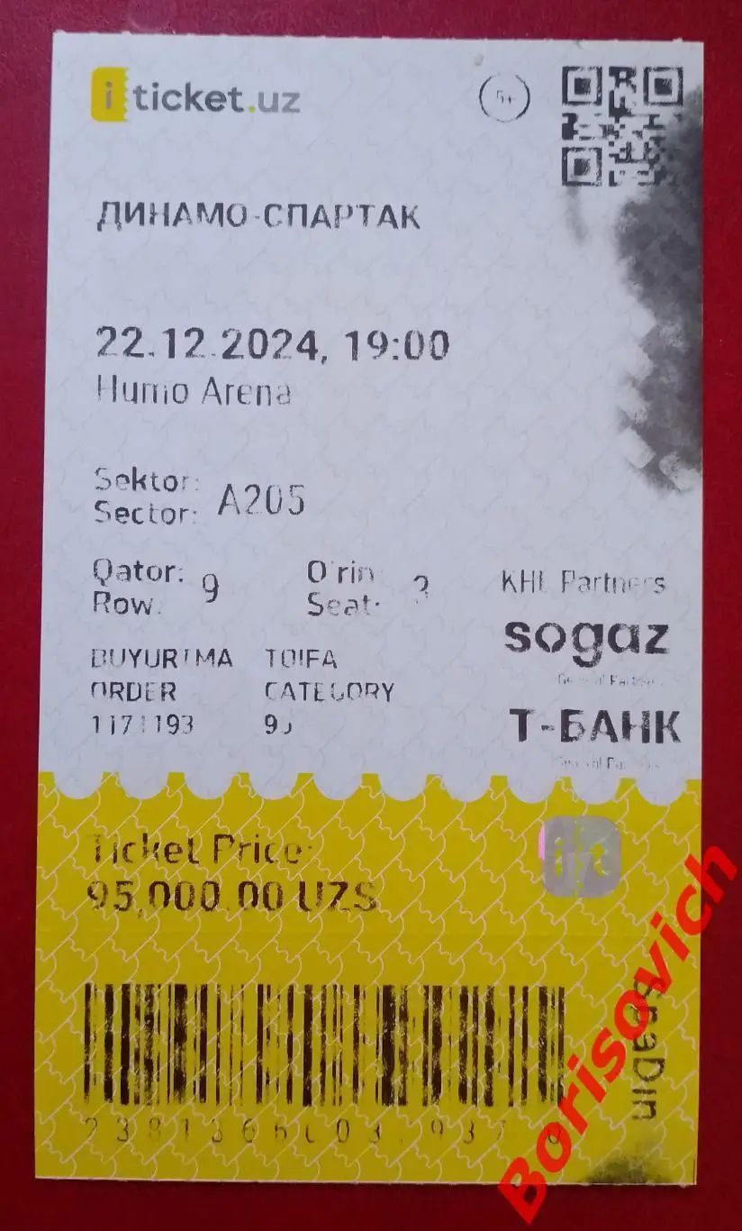 Билет Динамо Минск - Спартак Москва 22-12-2024