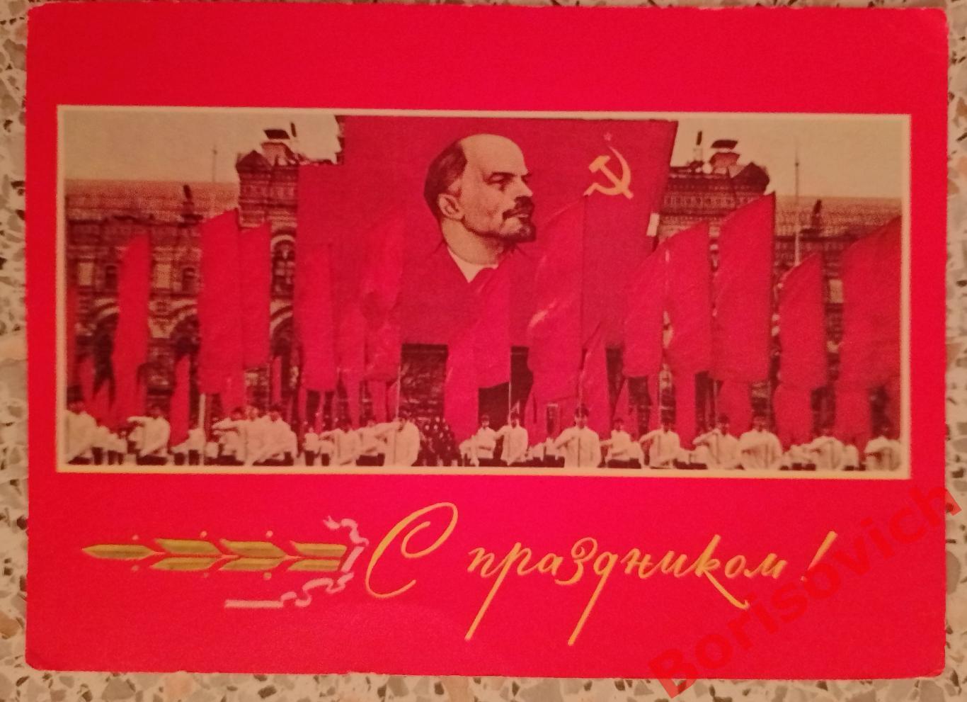 С праздником! Художник Г. Комлева 1970