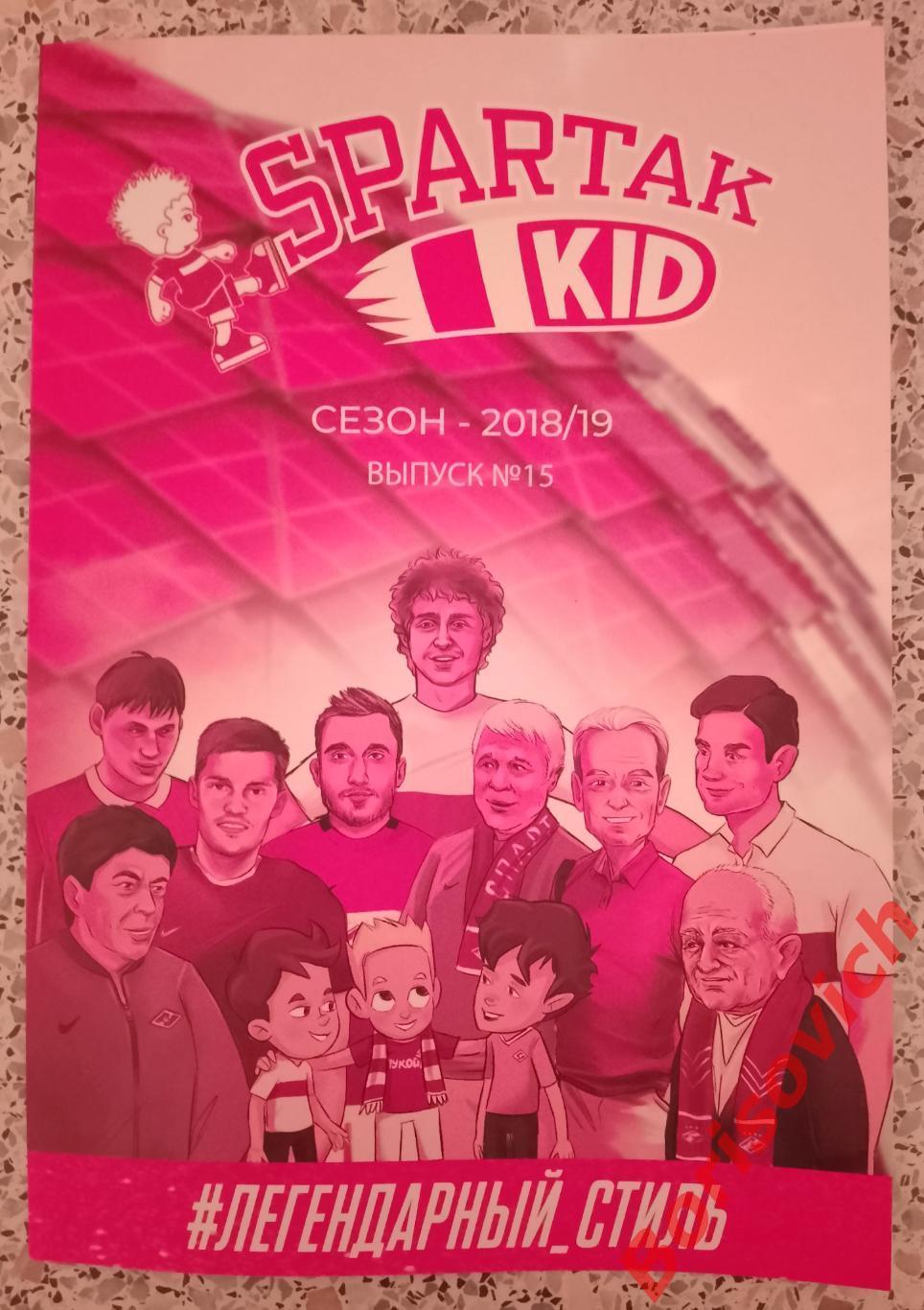 Комикс Spartak Kid N15 Сезон 2018/19 Спартак Легендарный стиль. 10