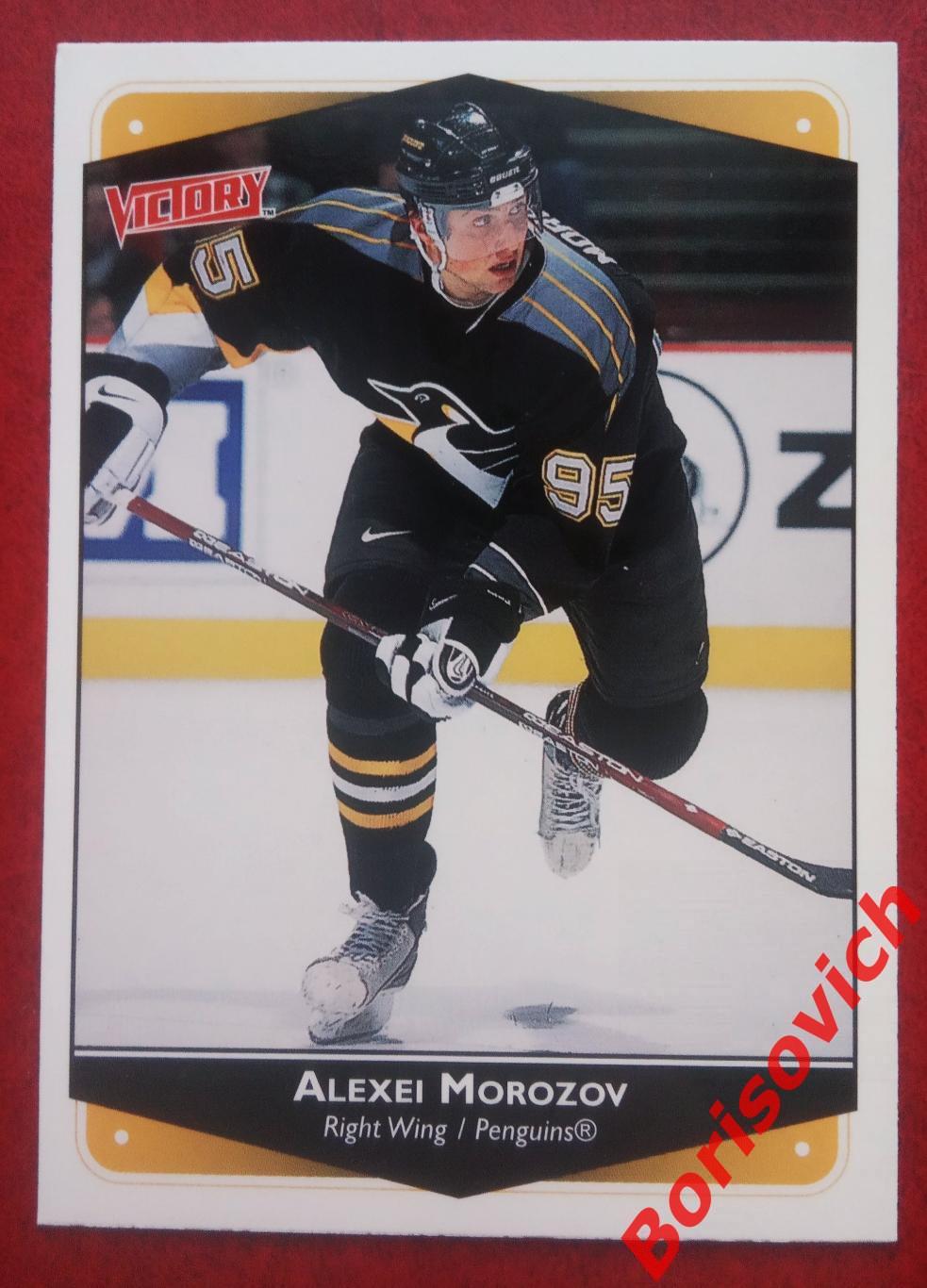 Карточка НХЛ / NHL Алексей Морозов /Alexei Morozov Питтсбург Пингвинс N 245