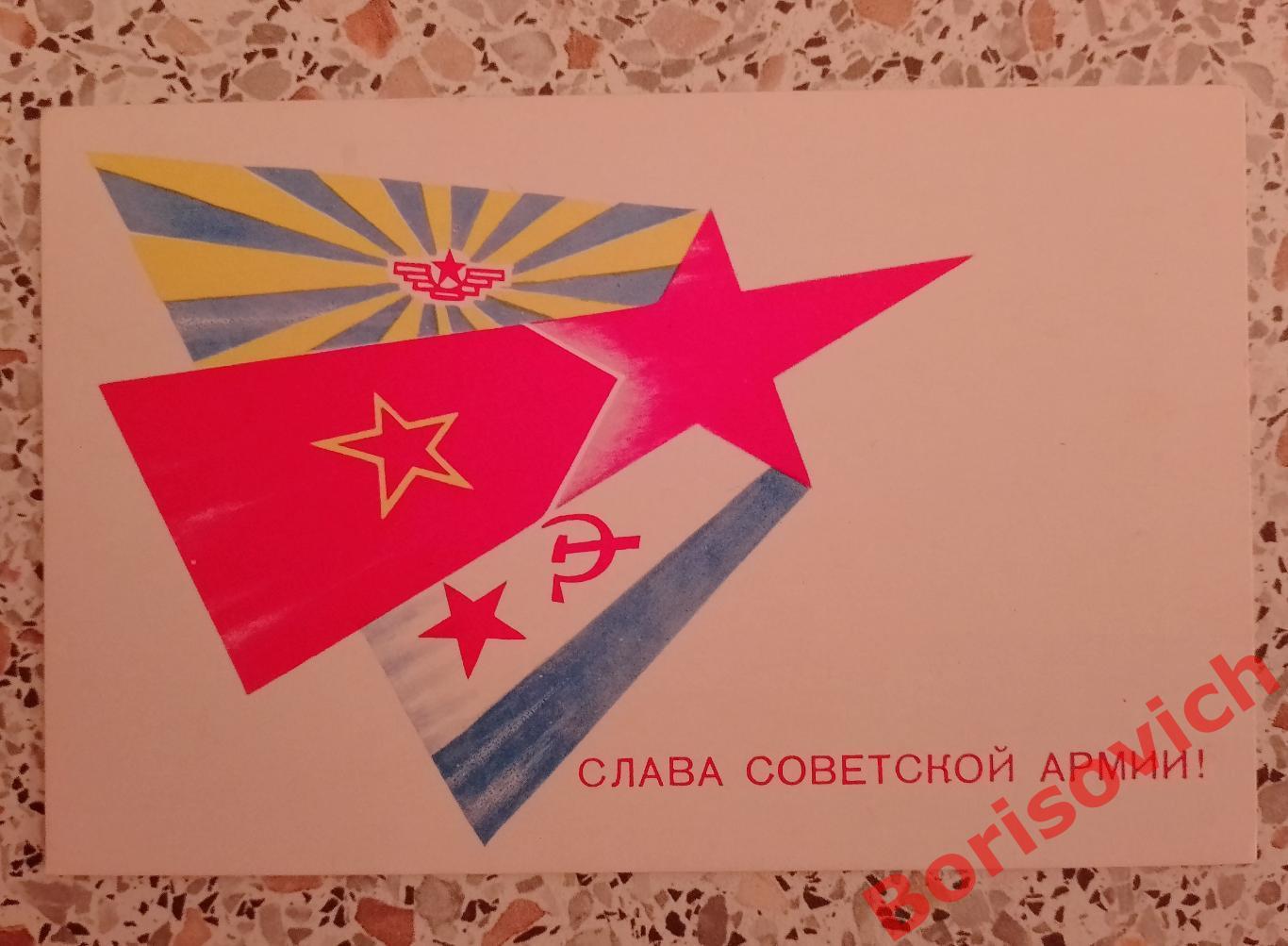 Слава Советской Армии! Художник А. Лощилин 1970