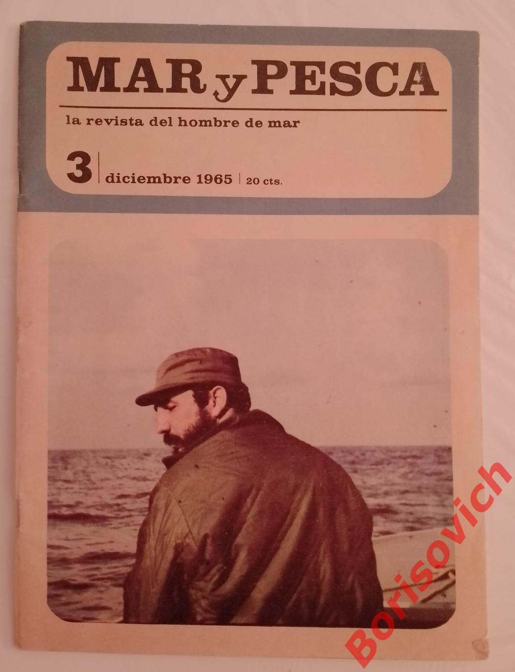 Журнал Mar y Pesca Habana Cuba Гавана Куба 3 декабря 1965