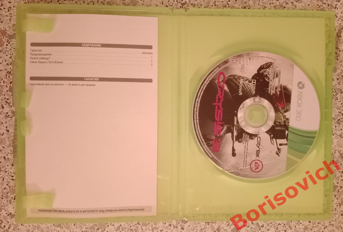 CRYSIS 3 (XBOX 360) 1