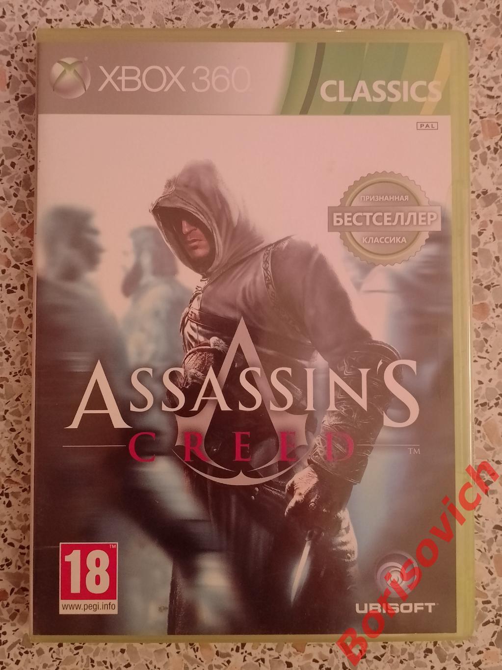 ASSASSIN'S CREED (XBOX 360)