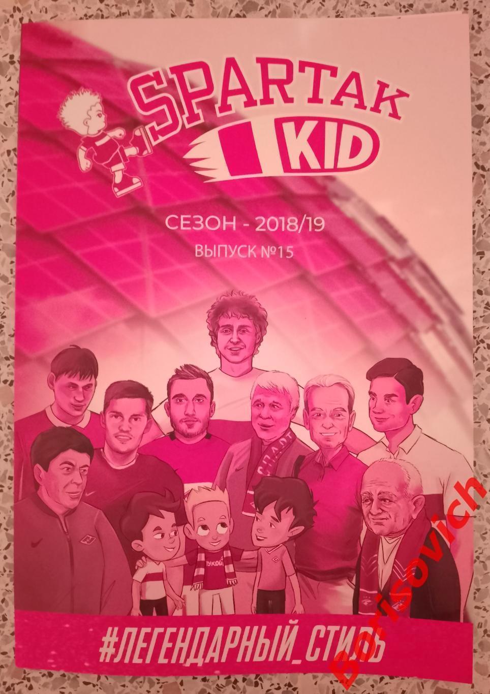 Комикс Spartak Kid N15 Сезон 2018/19 Спартак Легендарный стиль. 12