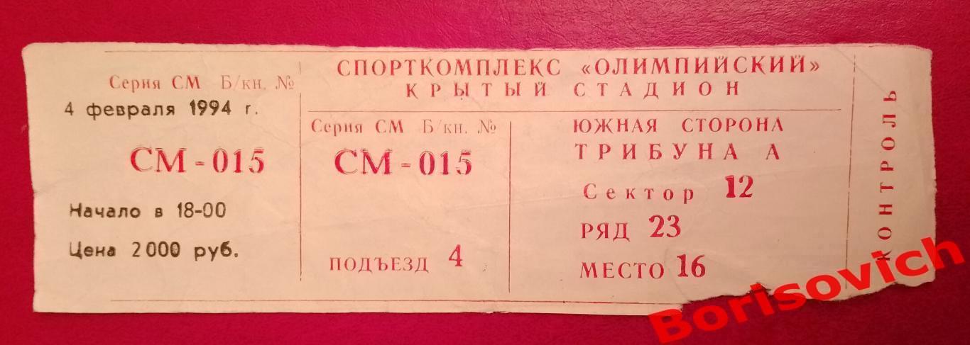 Билет Кубок Чемпионов Содружества Спартак Москва - Нефтчи Фергана 04-02-1994