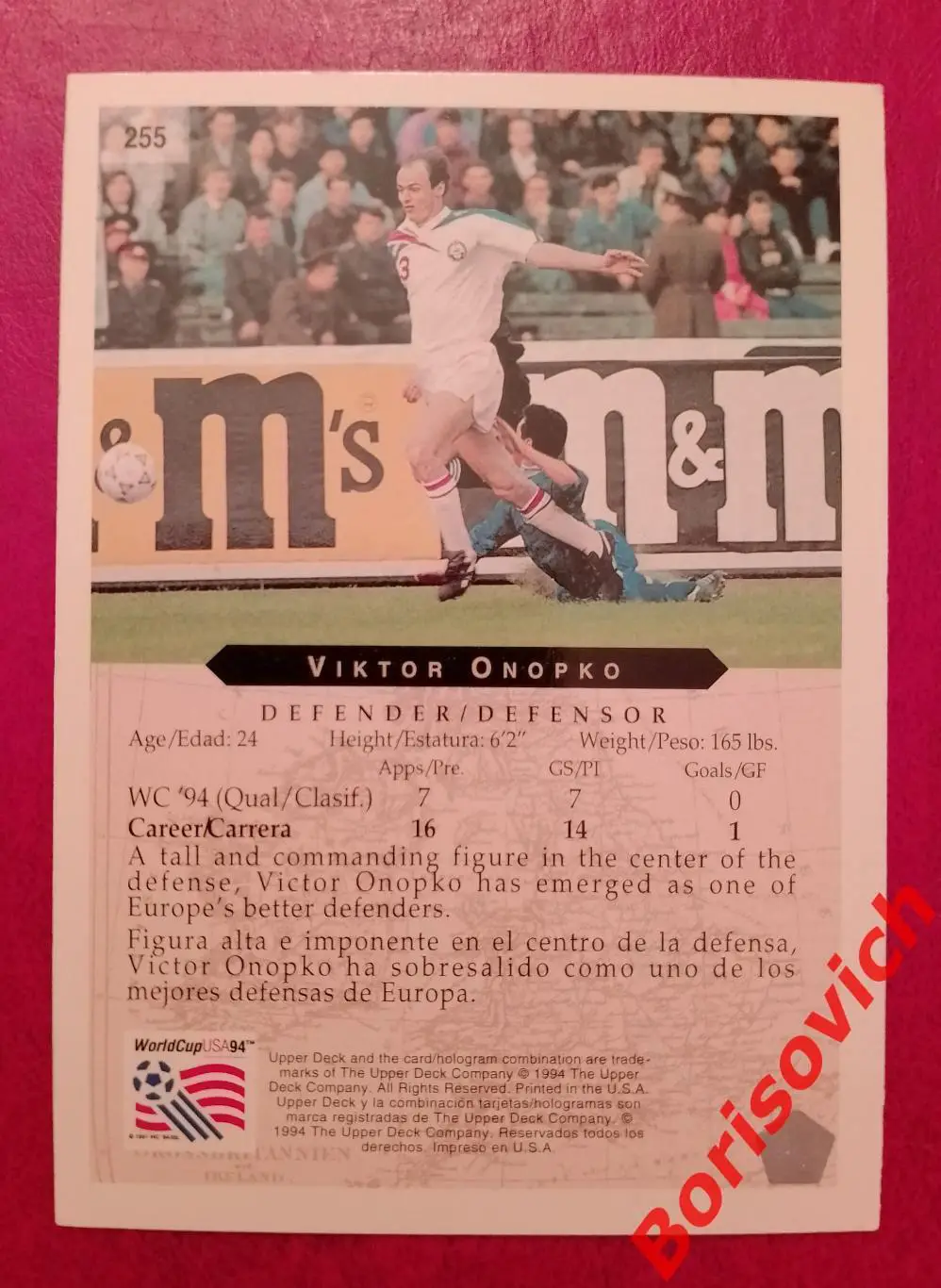 Футбол. Виктор Онопко (Спартак Россия) карточка Чемпионат Мира 1994 США 1