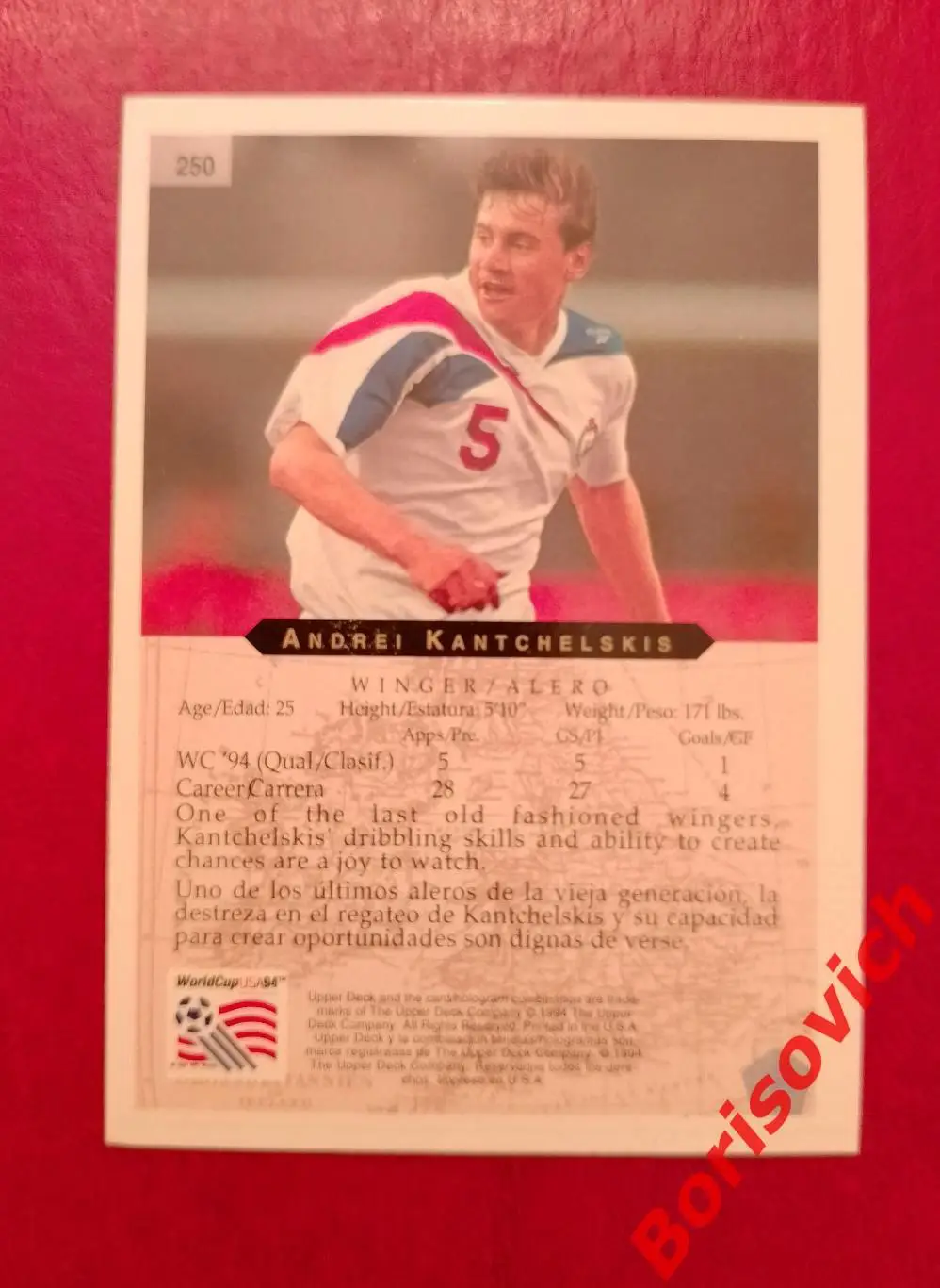 Футбол. Андрей Канчельскис (Россия) карточка Чемпионат Мира 1994 США 1
