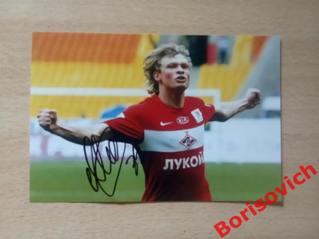 Автограф Евгений Макеев Спартак Москва