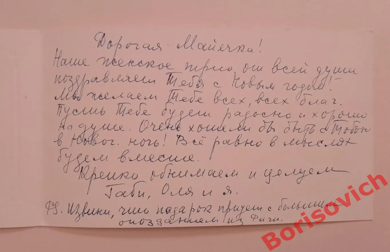 С Новым годом! Художник Н. А. Нефедов 1977 1