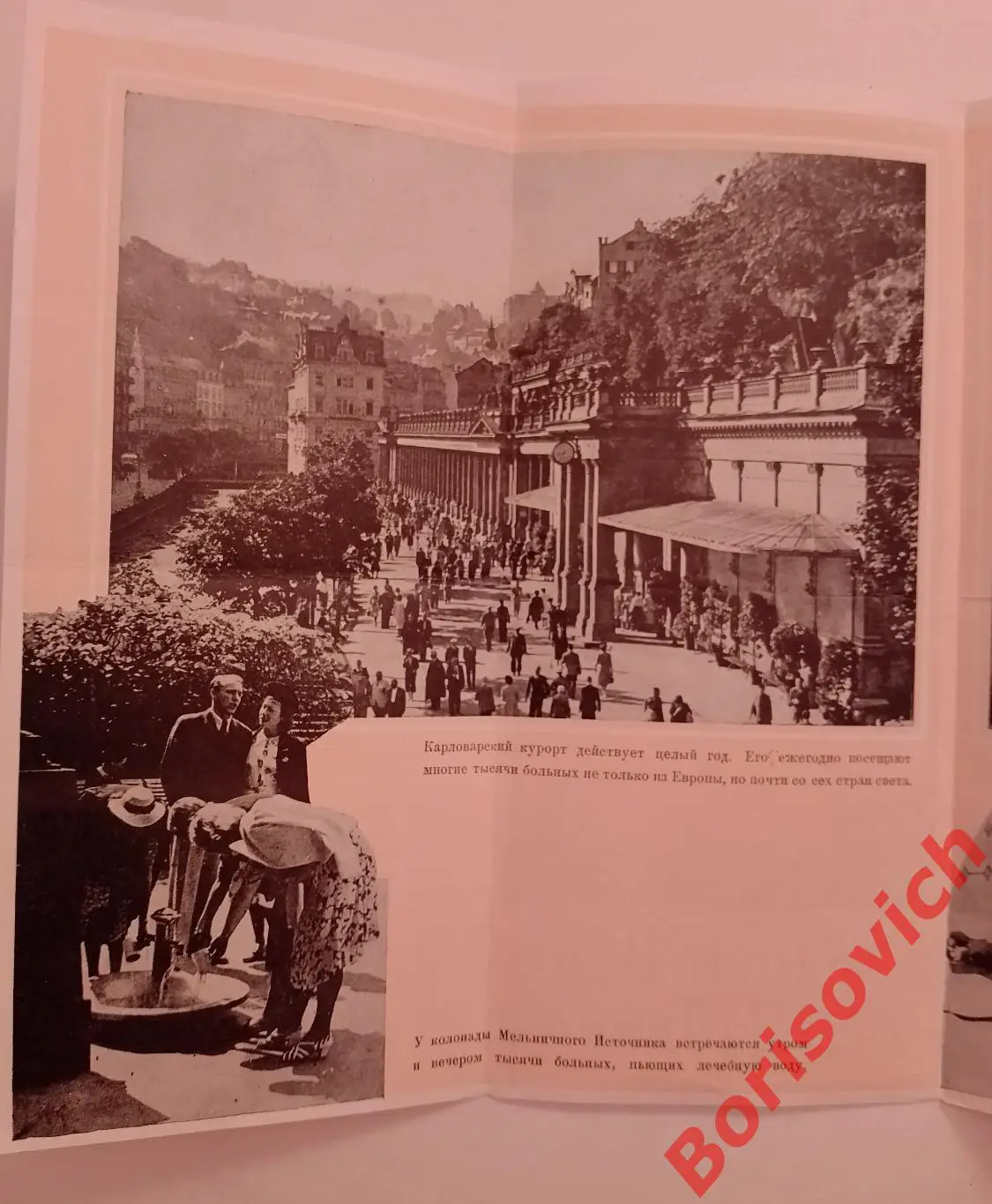 КАРЛОВЫ ВАРЫ ЧЕХОСЛОВАКИЯ 1946 1