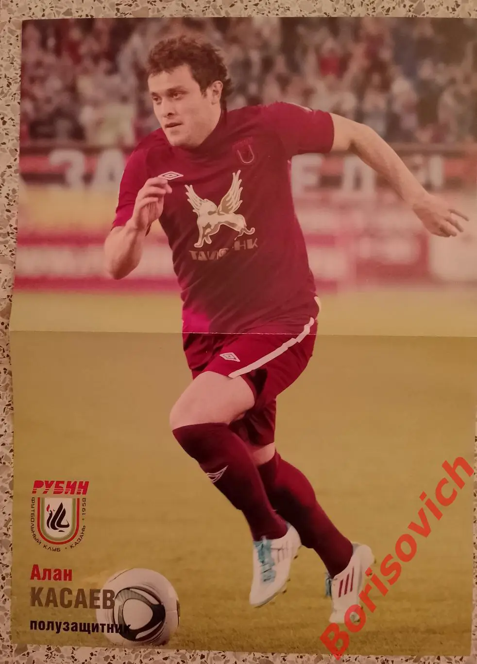 Постер Алан Касаев Рубин Казань