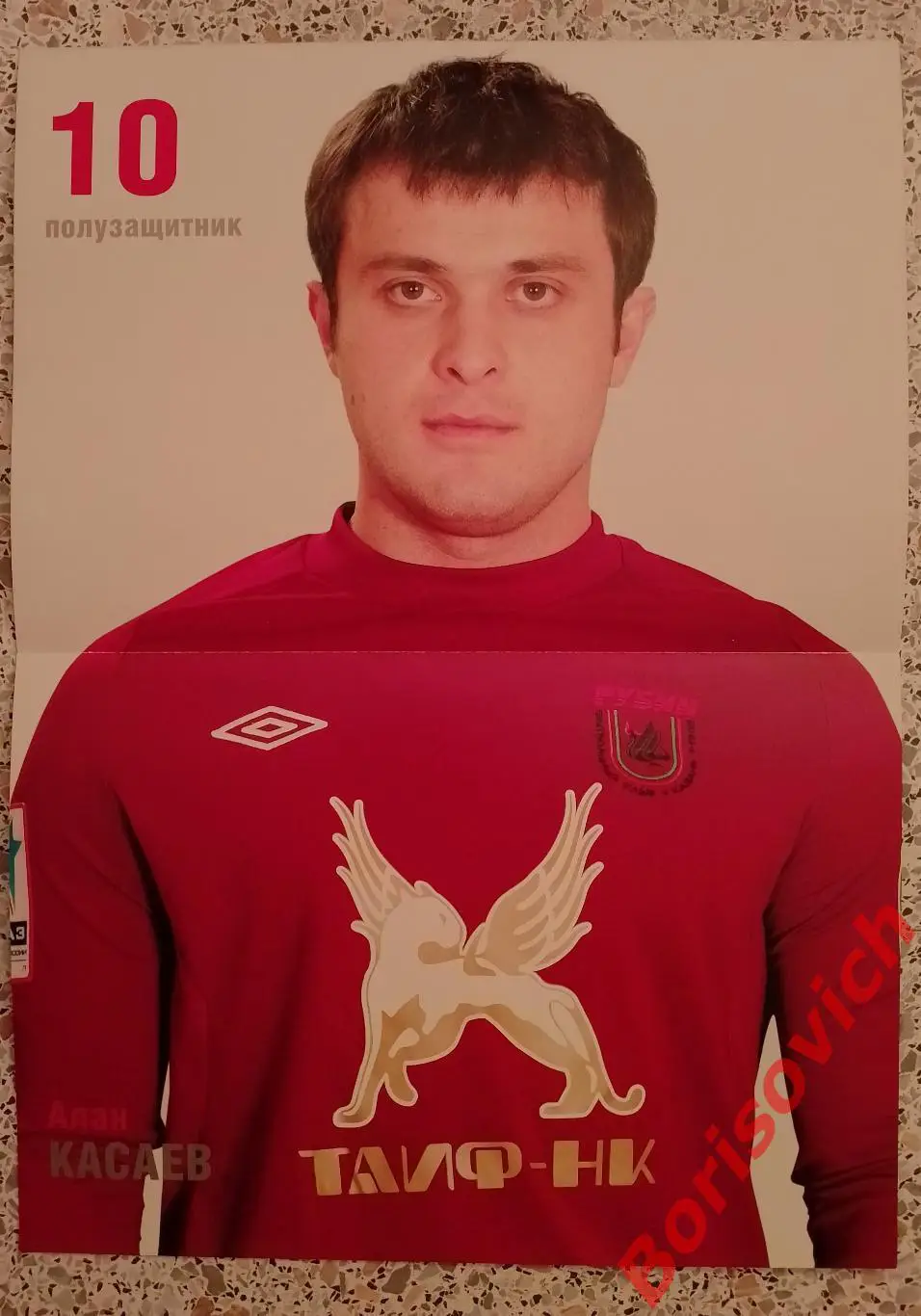 Постер Алан Касаев Рубин Казань 1