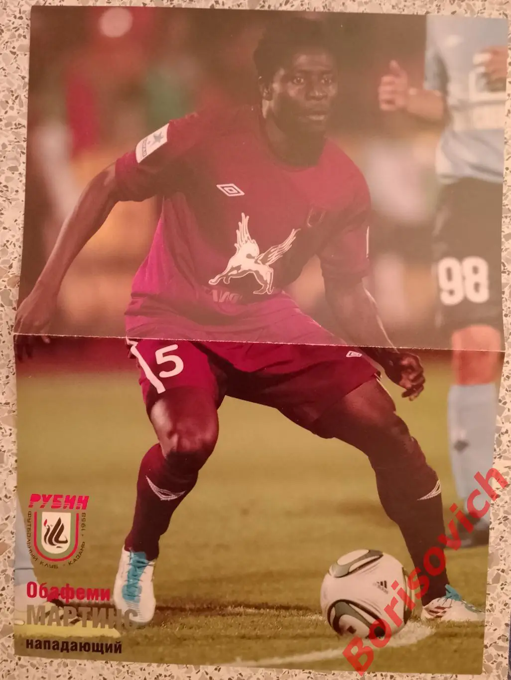 Постер Обафеми Мартинс Рубин Казань