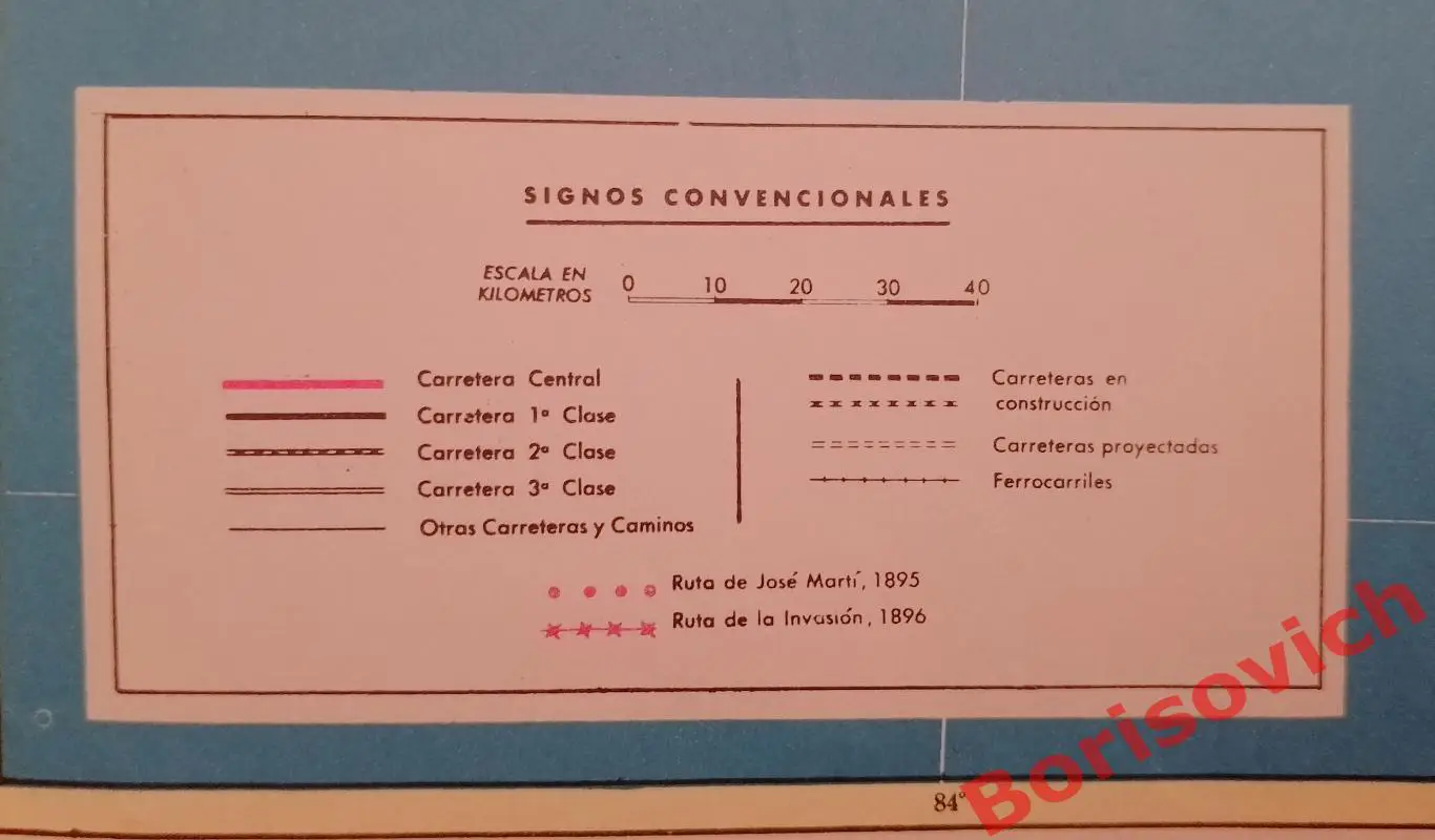 Карта Острова Куба 1950 - е 1