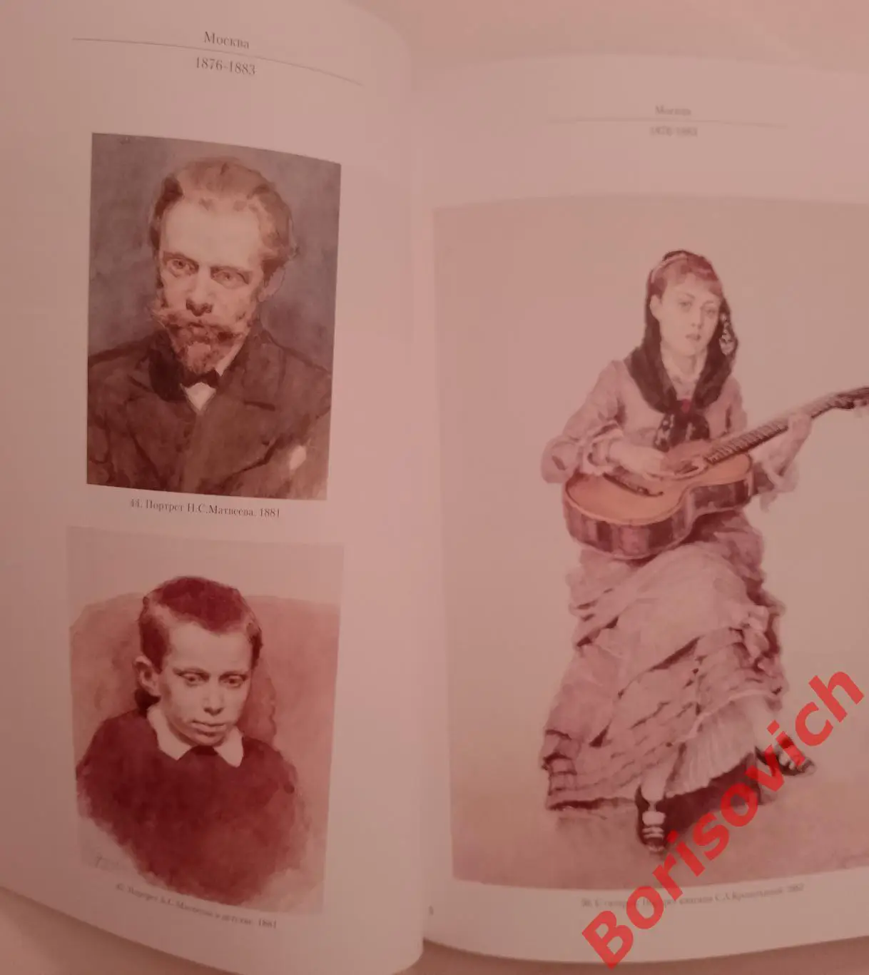 Василий Суриков Акварель Каталог выставки 1998 2