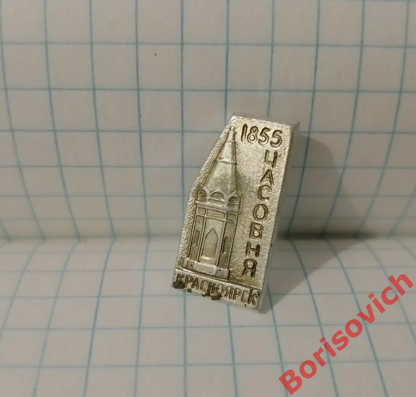 Часовня Красноярск 1855