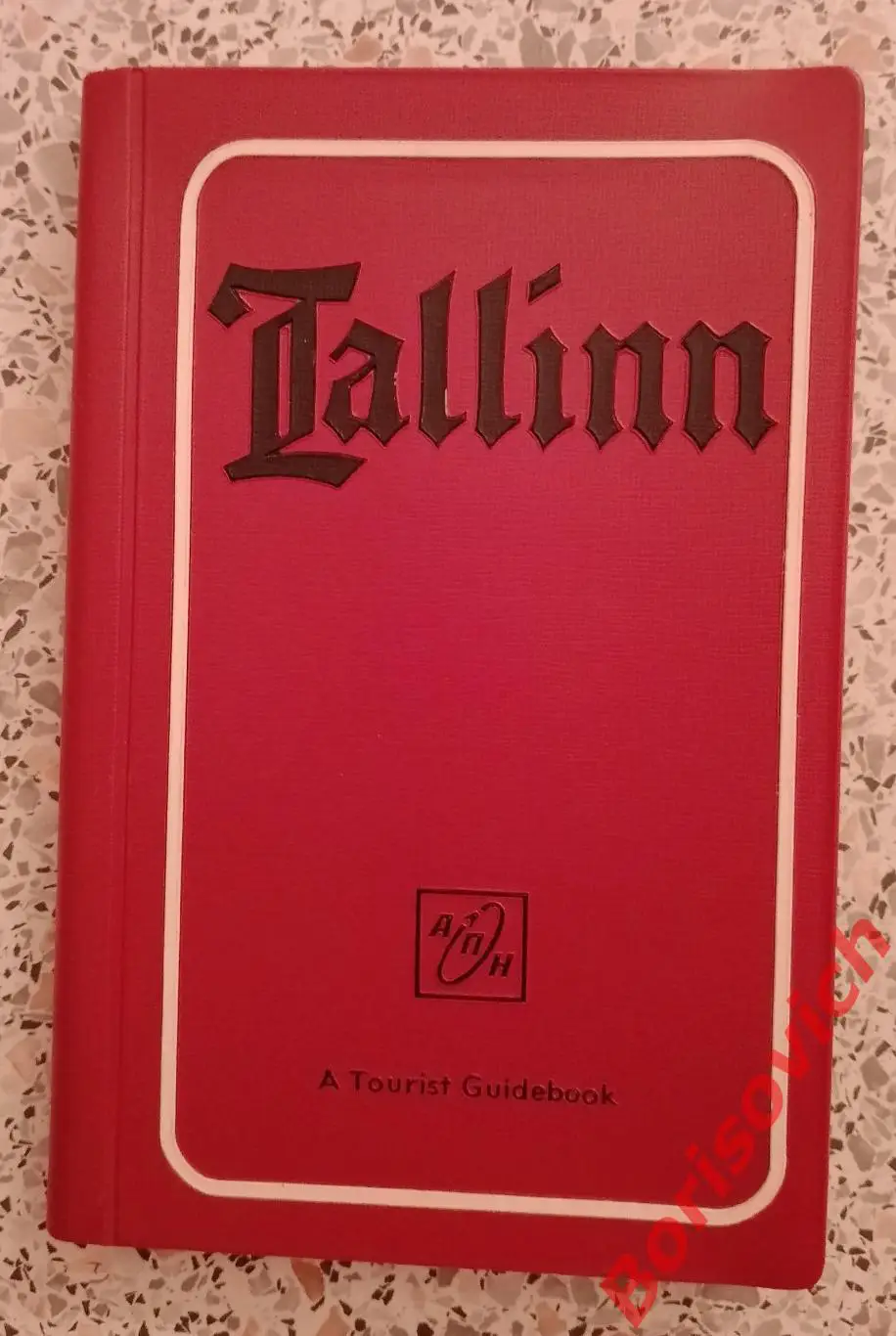 Т. Томберг ТАЛЛИН TALLINN Путеводитель A TOURIST GUIDEBOOK На английском языке