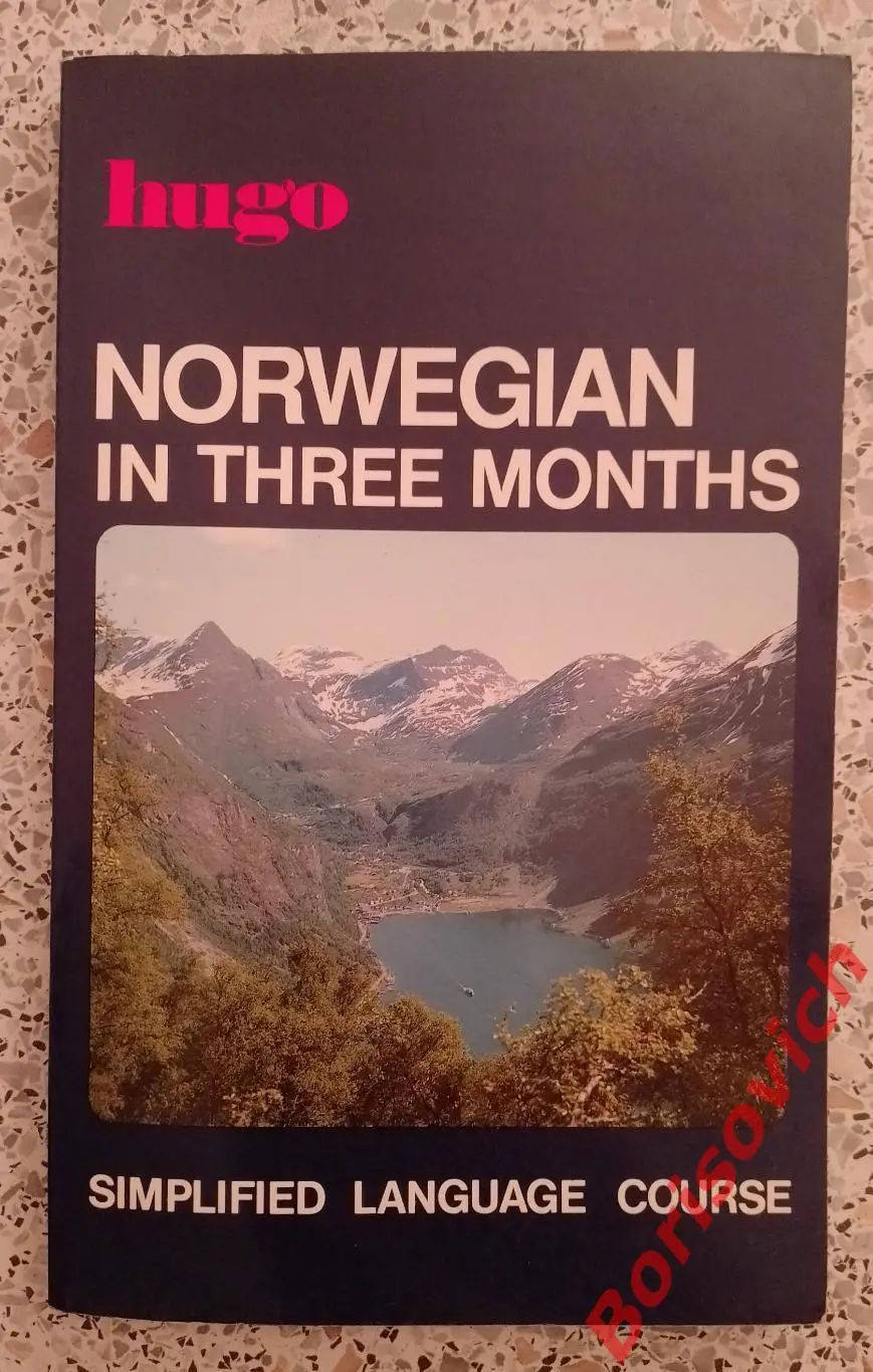 NORWEGIAN Упрощённый языковой курс Норвежского языка