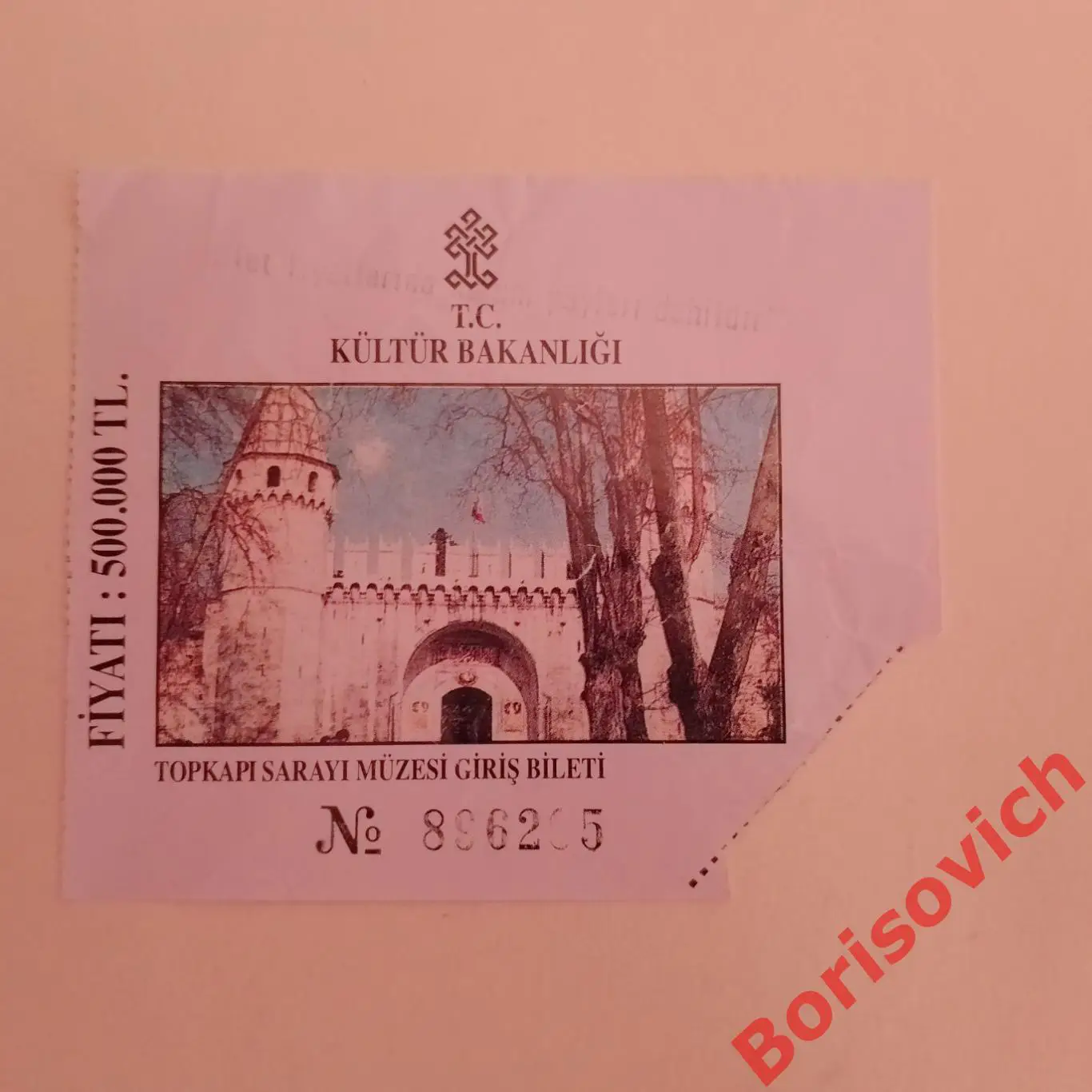 Билет СТАМБУЛ Дворец Топкапы Османская королевская резиденция Экскурсия 1990 - е