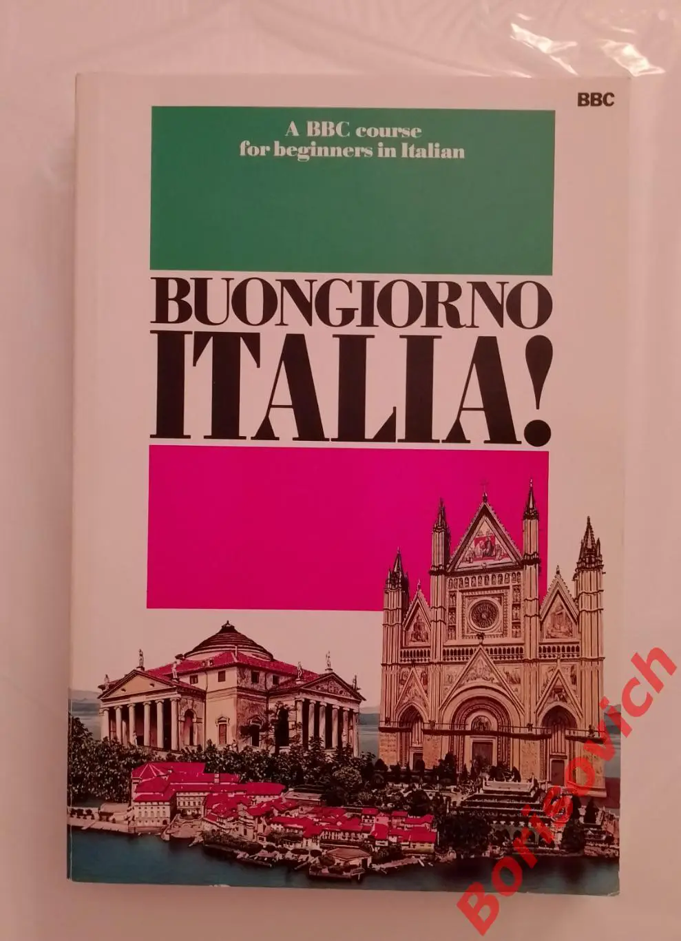 Комплект НАЧАЛЬНЫЙ КУРС ИТАЛЬЯНСКОГО ЯЗЫКА Книга 304 стр + 3 кассеты C 60 2