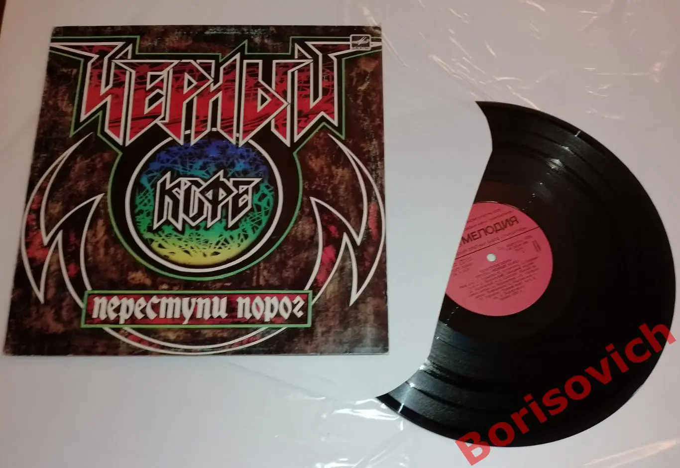 Винил Группа ЧЁРНЫЙ КОФЕ Переступи порог LP 1987 3