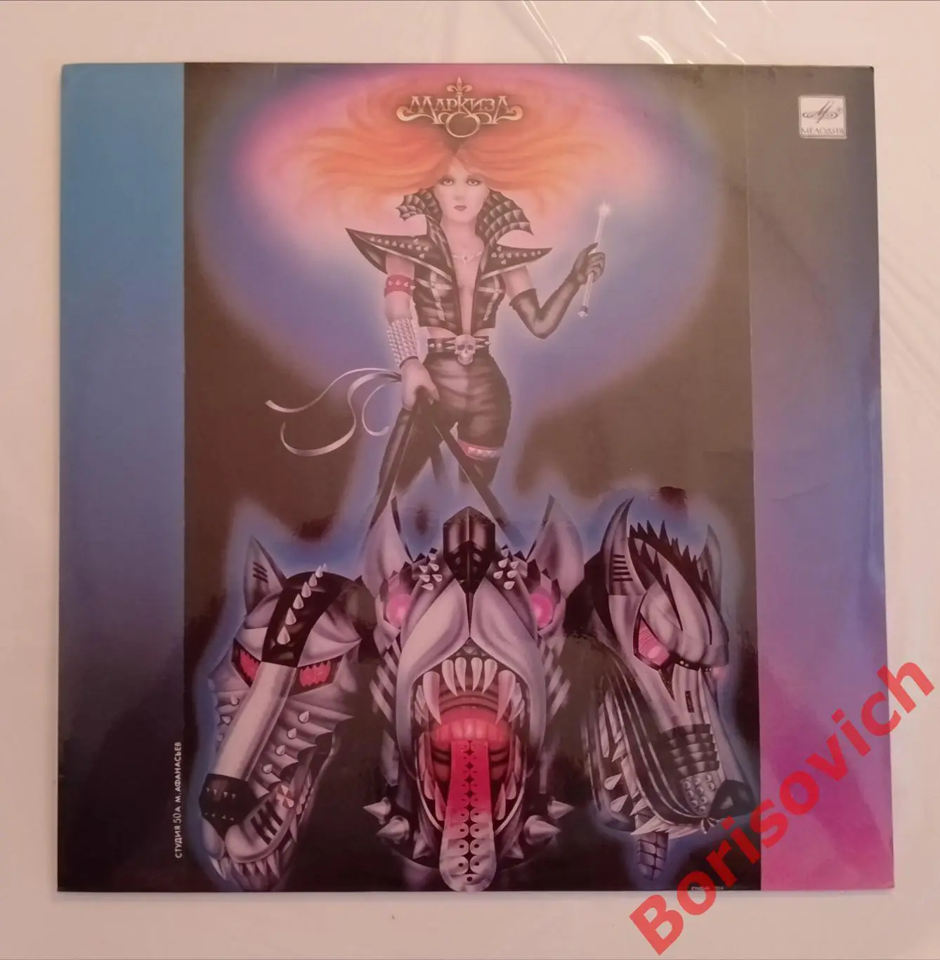 Винил Группа МАРКИЗА LP 1990