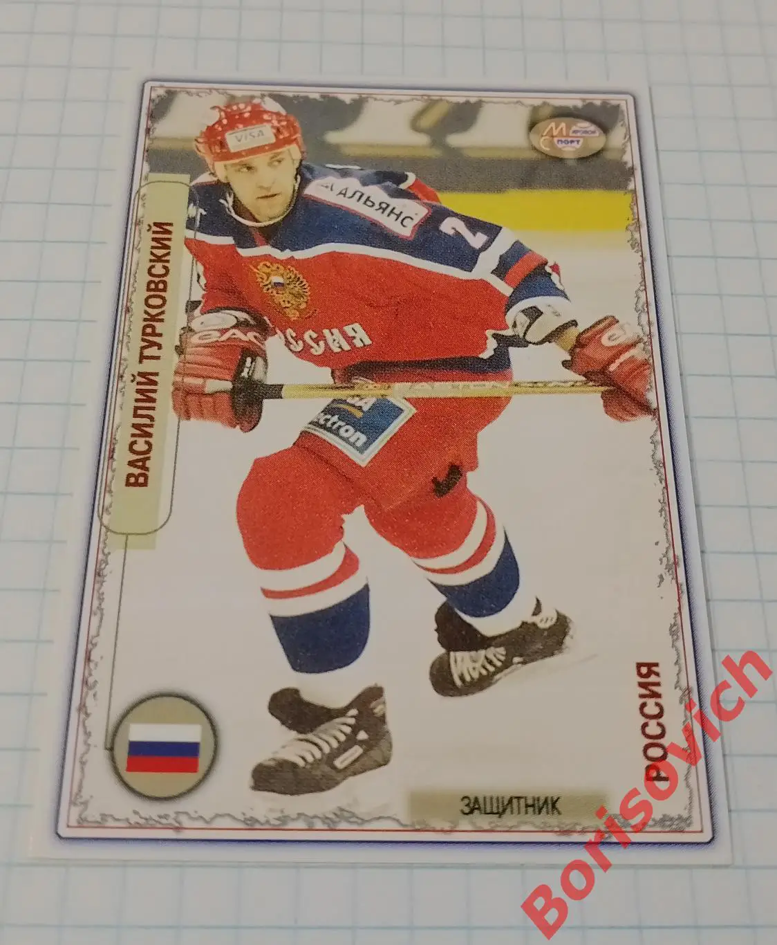 Игорь Щадилов Россия Динамо Крылья АК Барс Салават Мировой спорт N 214 2002-2003