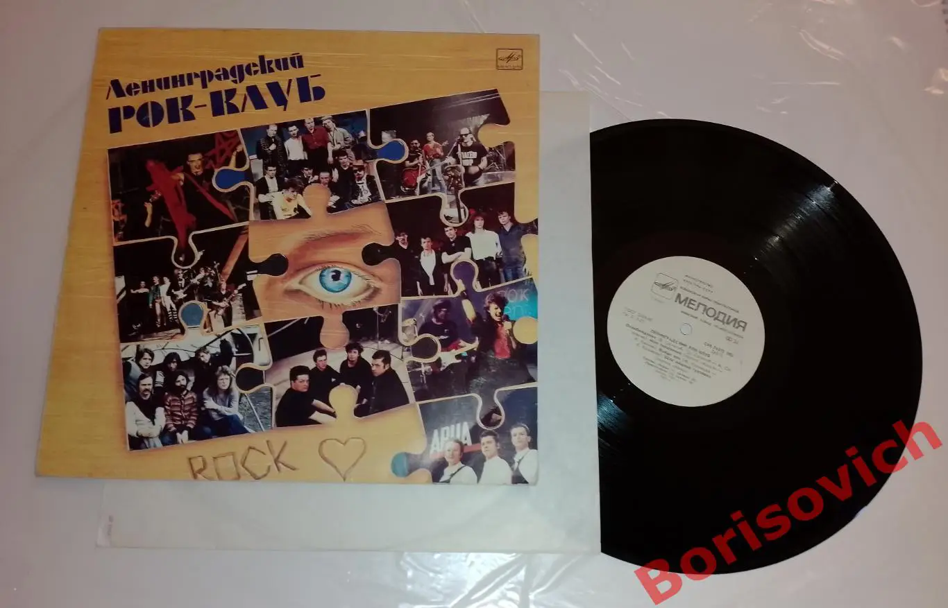 Винил Ленинградский Рок - клуб LP 1988 3