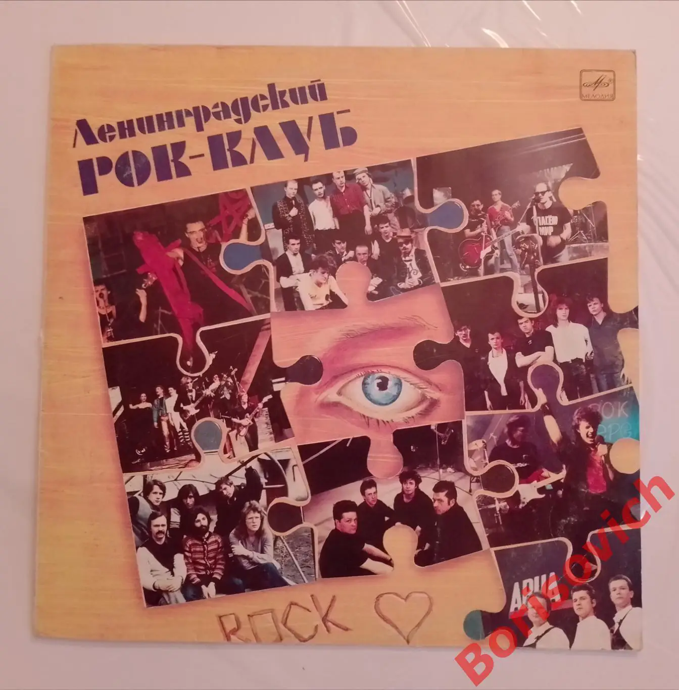 Винил Ленинградский Рок - клуб LP 1988