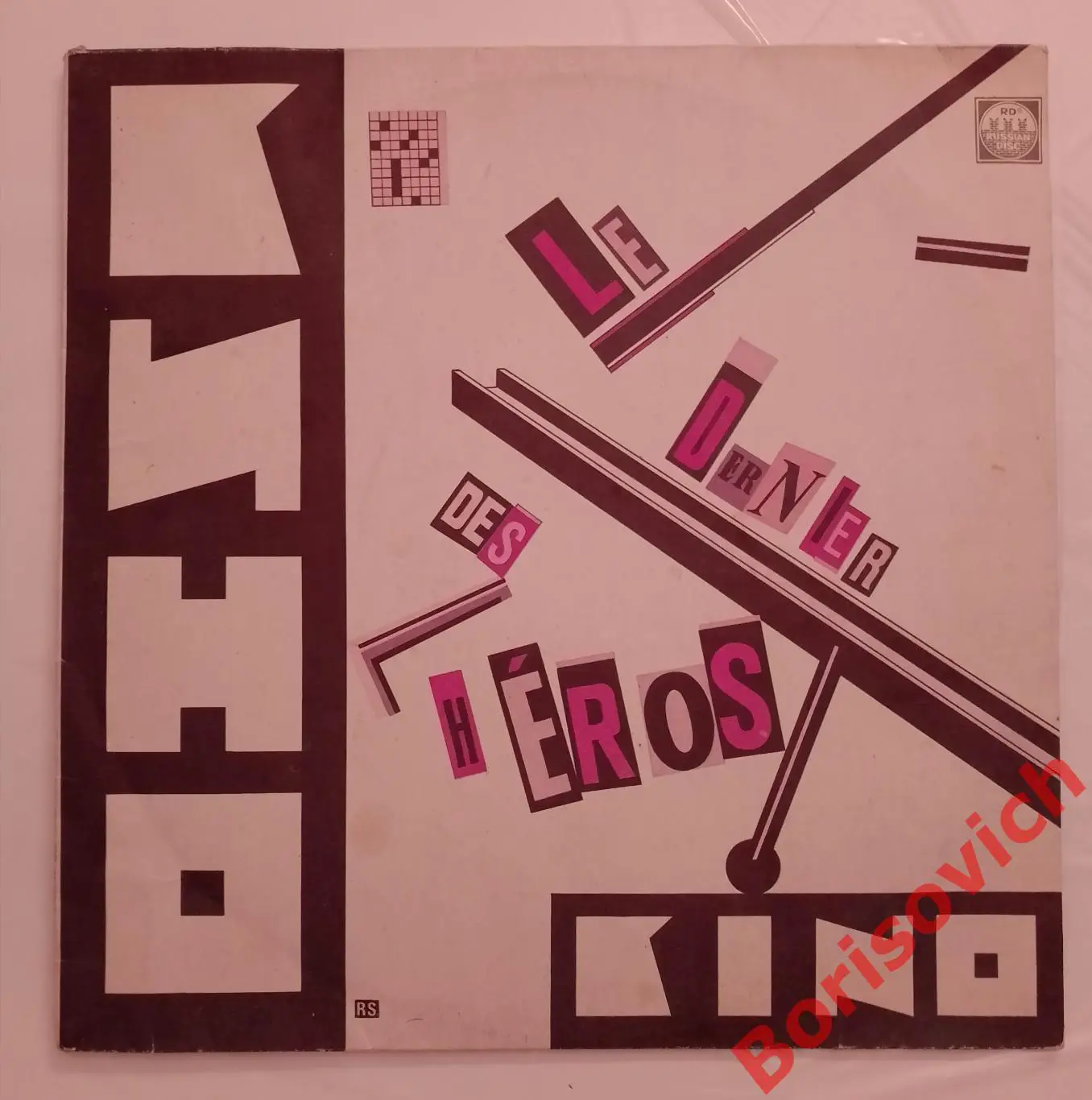 Винил Группа КИНО Последний герой LP 1991