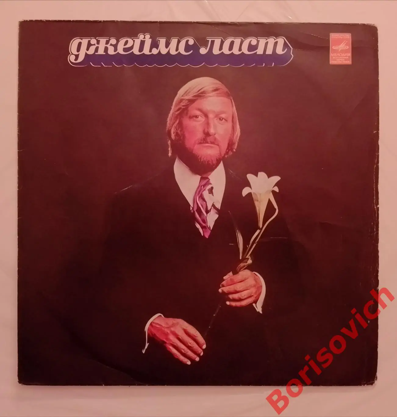 Винил ОРКЕСТР ДЖЕЙМСА ЛАСТА