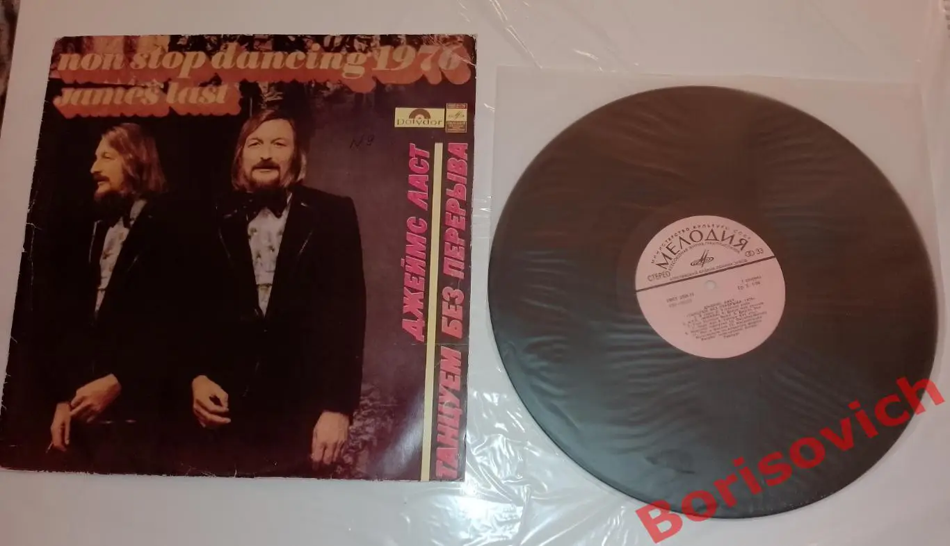 Винил ОРКЕСТР ДЖЕЙМСА ЛАСТА Танцуем без перерыва 1976 2