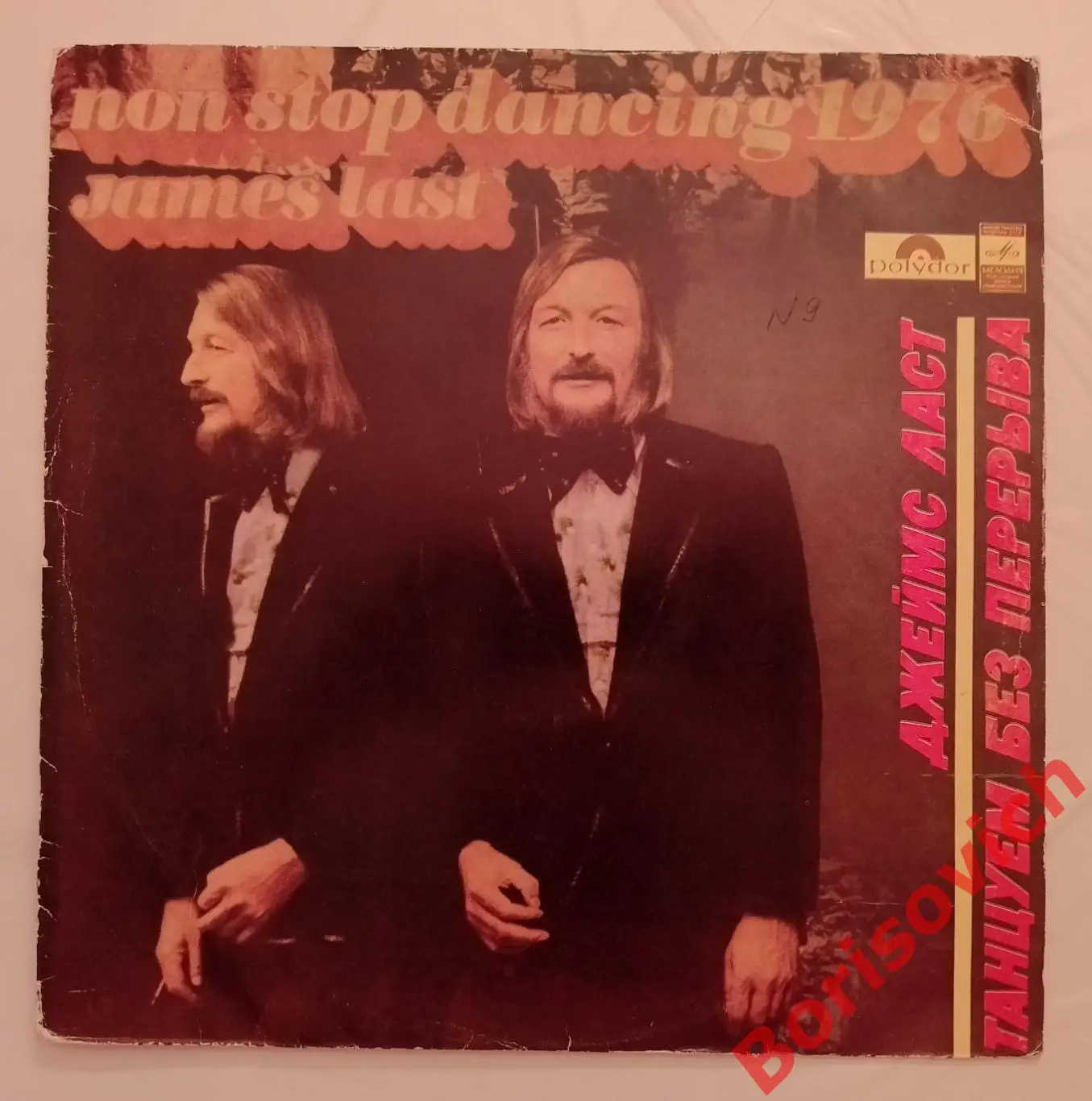 Винил ОРКЕСТР ДЖЕЙМСА ЛАСТА Танцуем без перерыва 1976