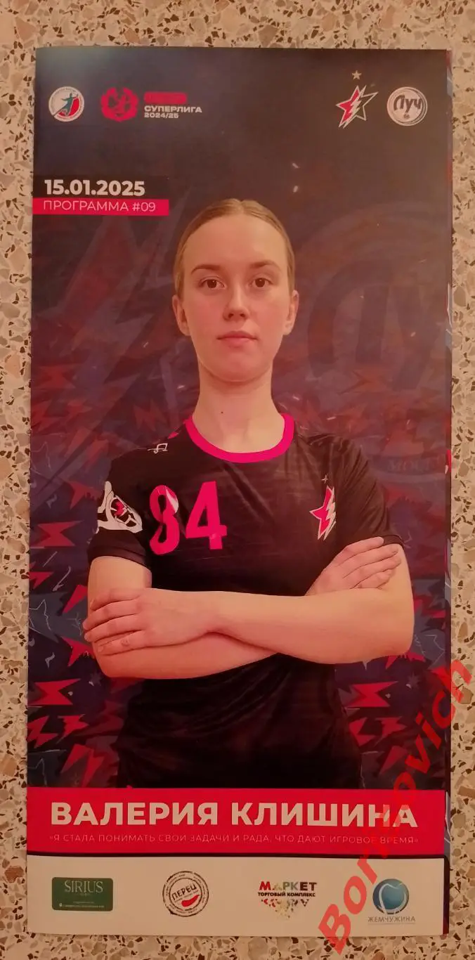 Звезда Звенигород - Луч Москва 15-01-2025.6