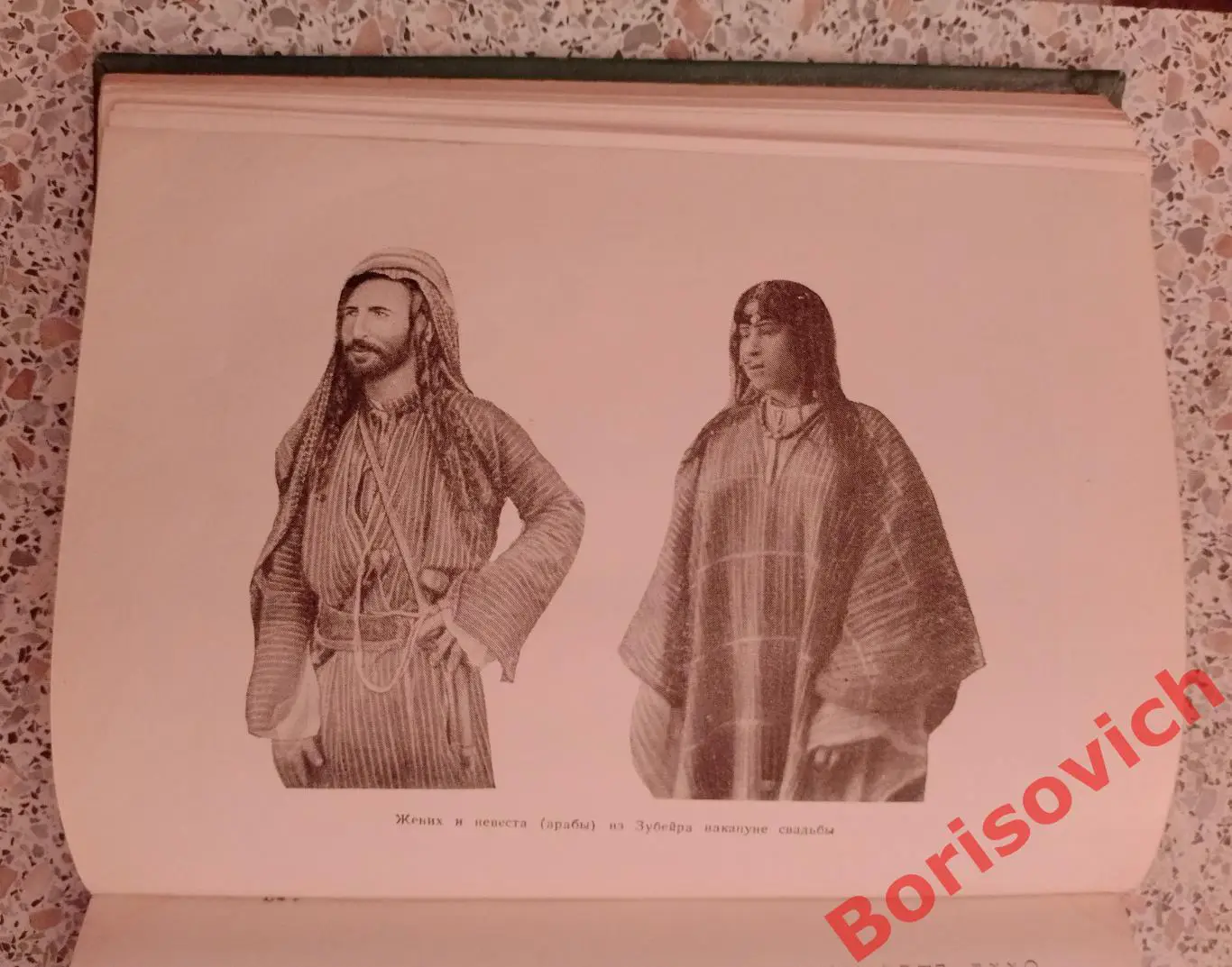 Ф. Талызин ПО ИРАНУ И ИРАКУ 1954 г 192 страницы 4