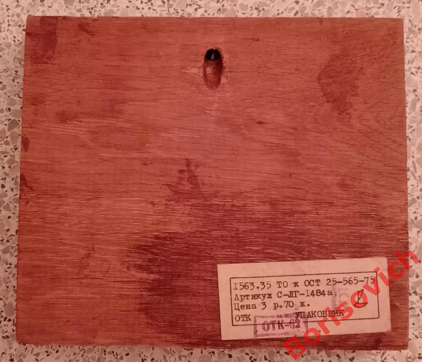 Панно ДОМИК ПЕТРА I Ленинград 1