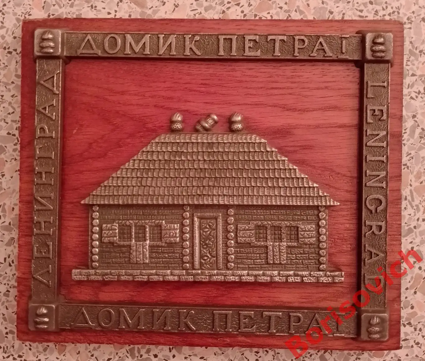 Панно ДОМИК ПЕТРА I Ленинград