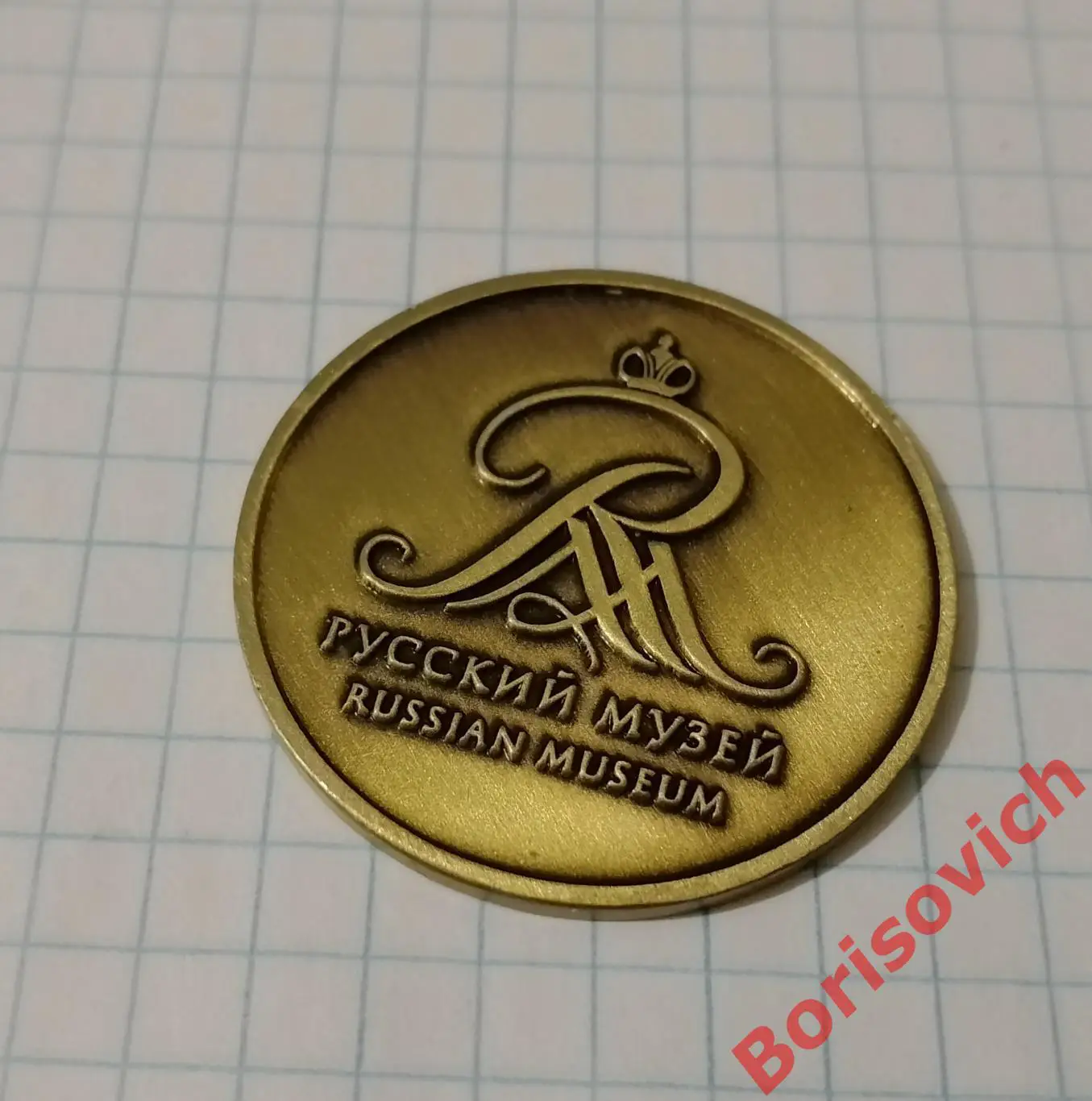 Жетон Летний сад 1