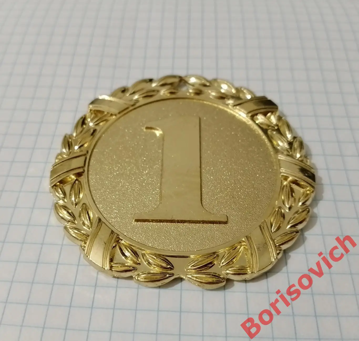 Медаль 1 место в соревновании