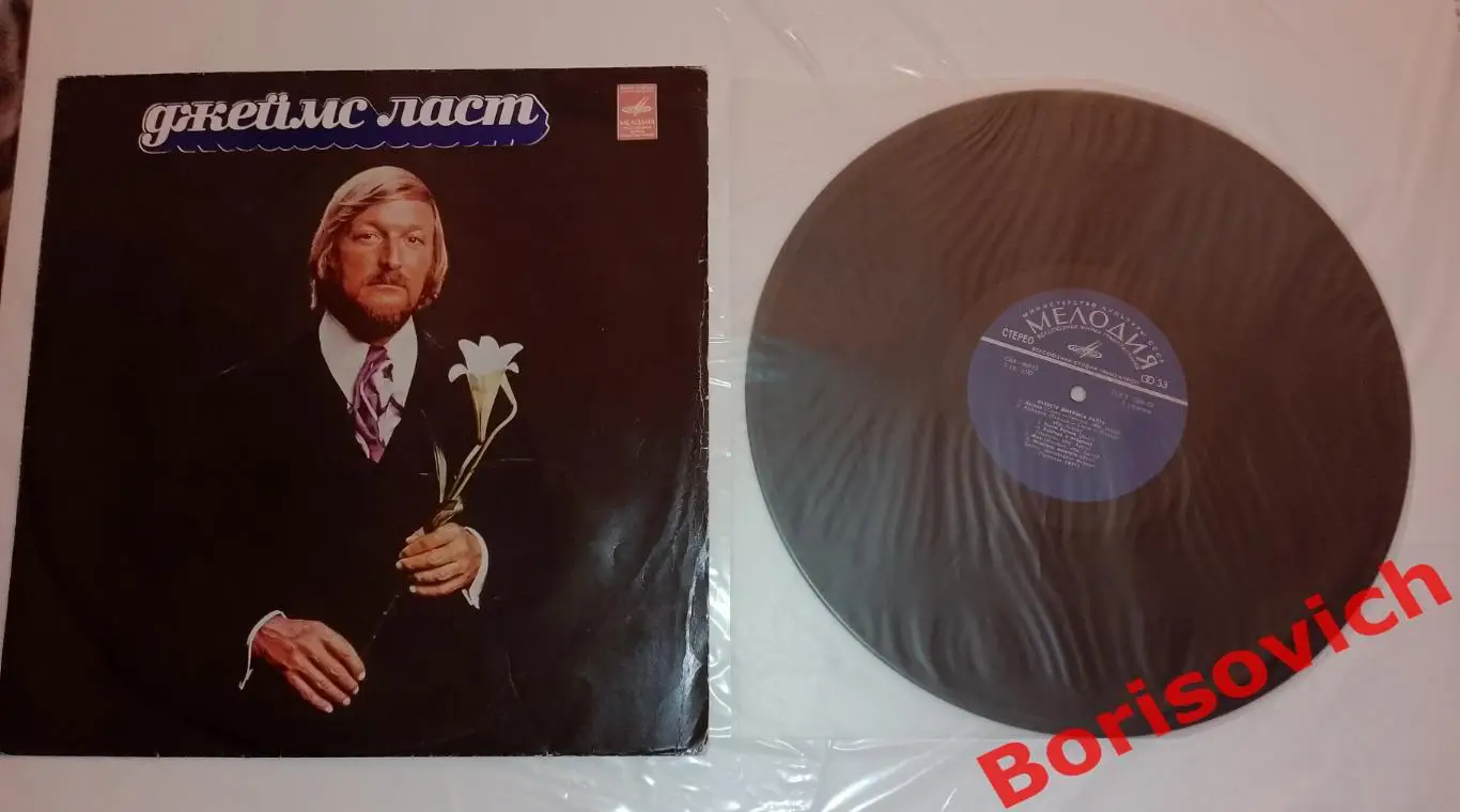 Винил ОРКЕСТР ДЖЕЙМСА ЛАСТА 2